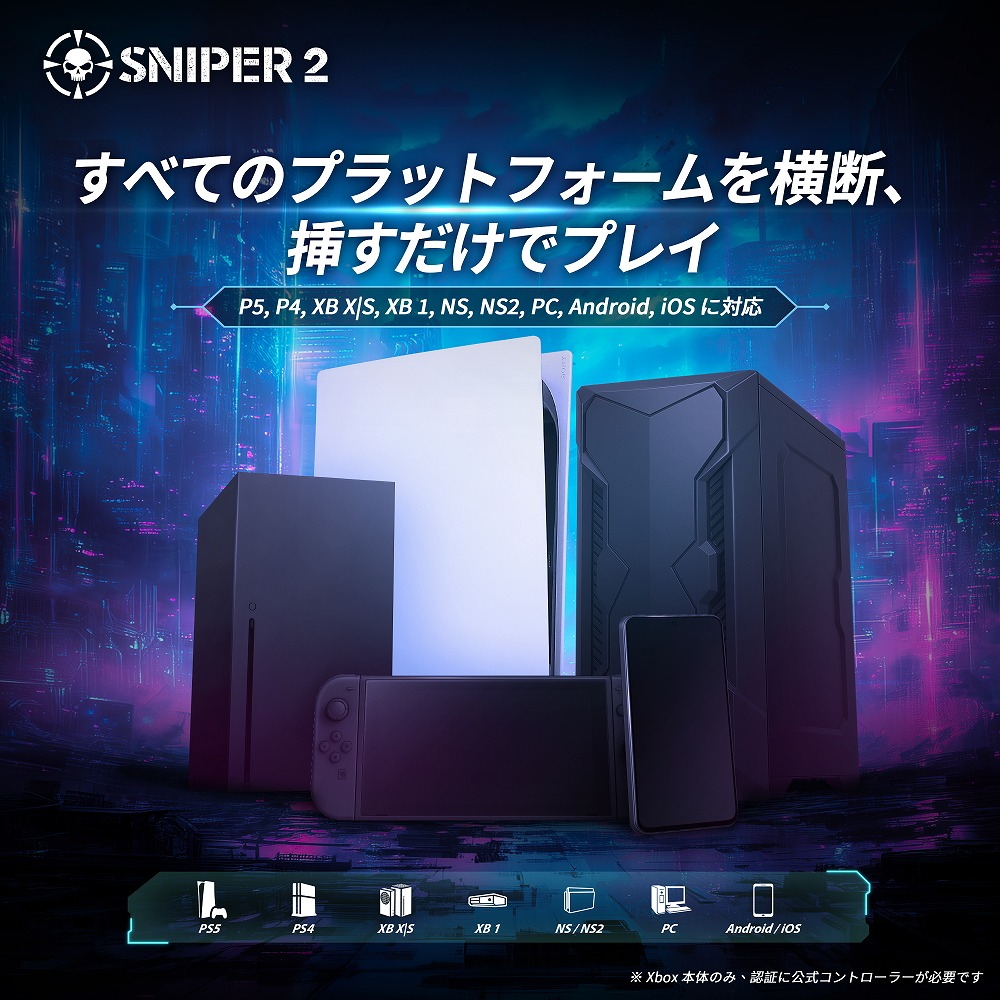 Brook キーボード＆マウスコンバーター SNIPER 2 [FM00012864-SNIPER2]