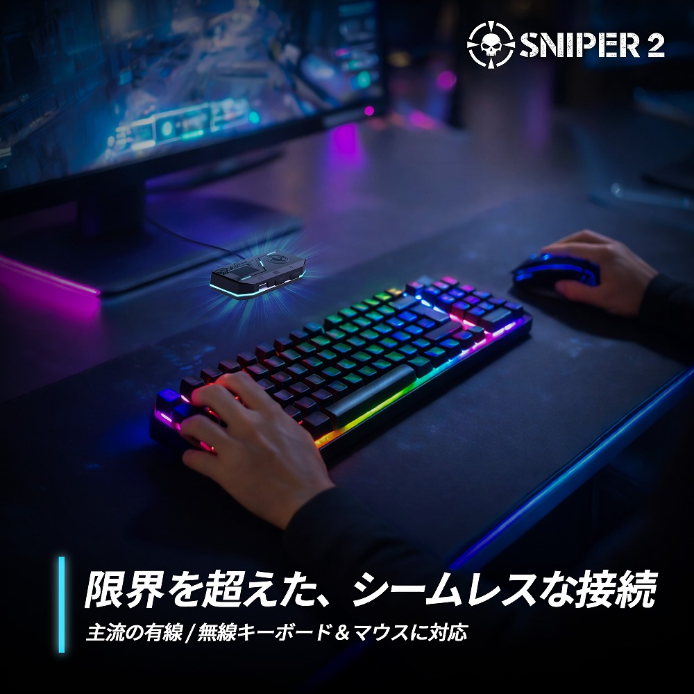 Brook キーボード＆マウスコンバーター SNIPER 2 [FM00012864-SNIPER2]