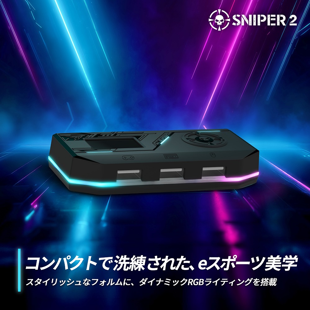 Brook キーボード＆マウスコンバーター SNIPER 2 [FM00012864-SNIPER2]