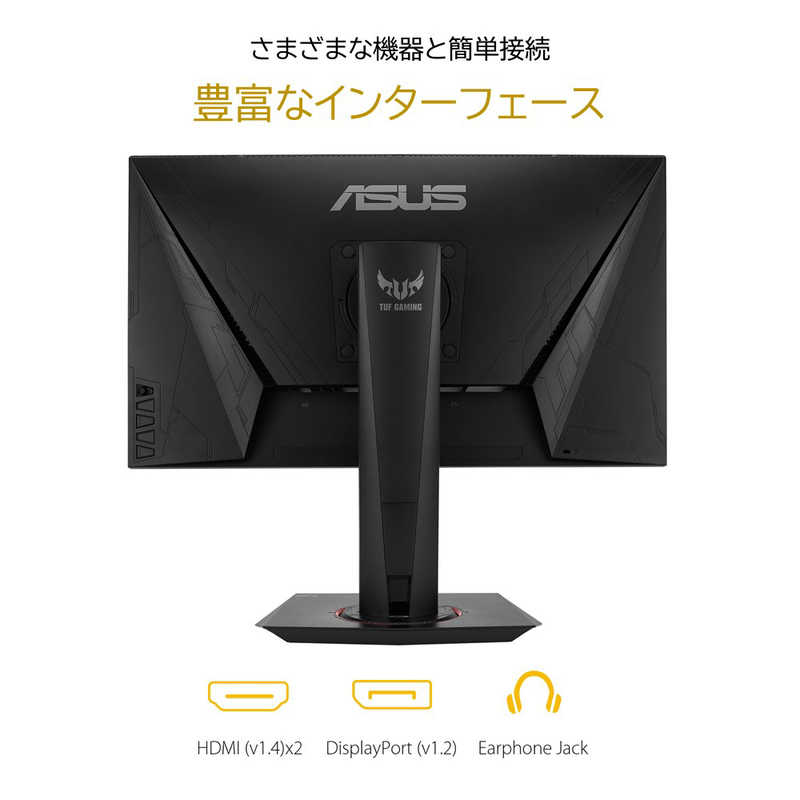 ASUS ゲーミングモニター TUF GAMING ブラック VG259QR [24.5型 /フル