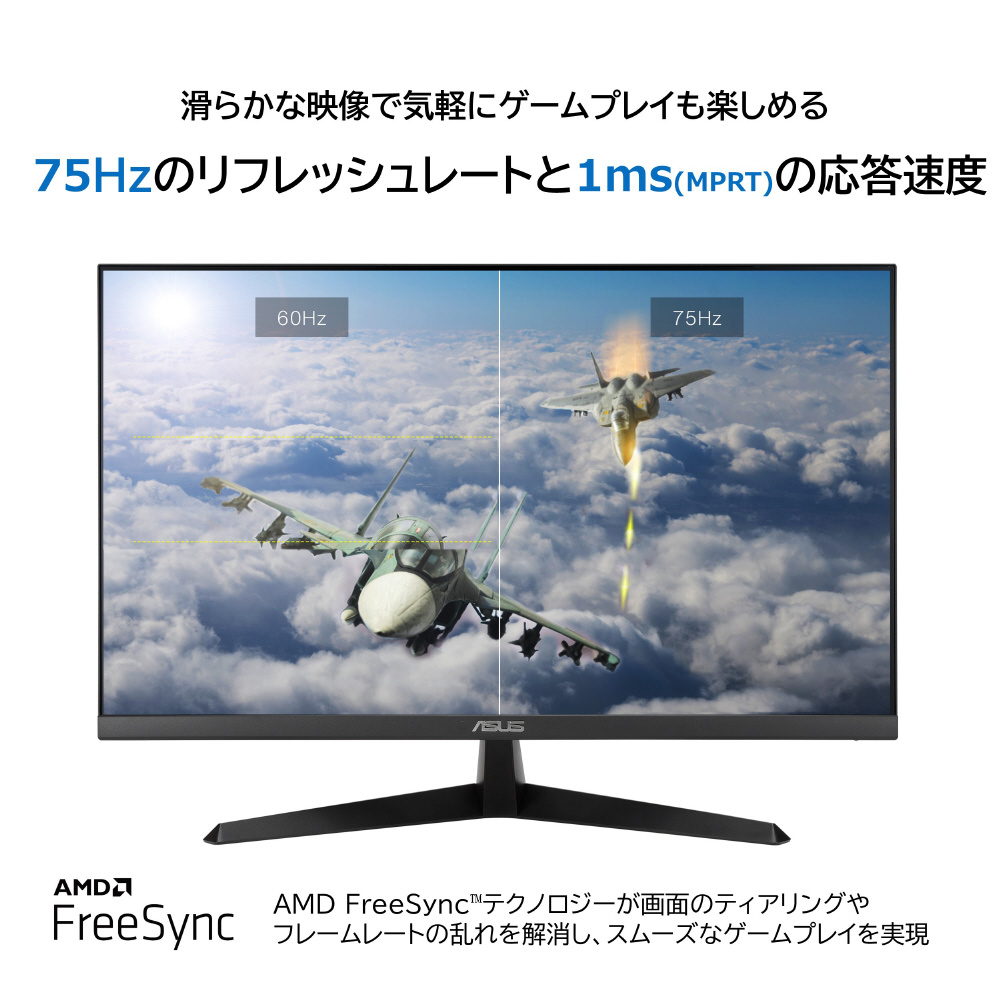 【中古】【店頭展示使用品】ASUS VY279HE [27インチ ブラック](メーカー保証3年）