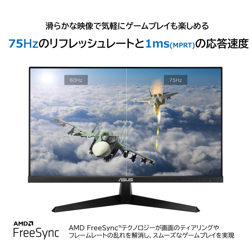 【中古】【店頭展示使用品】ASUS  PCモニター Eye Care Plus ブラック VY249HE [23.8型 /フルHD(1920×1080) /ワイド](メーカー保証3年）