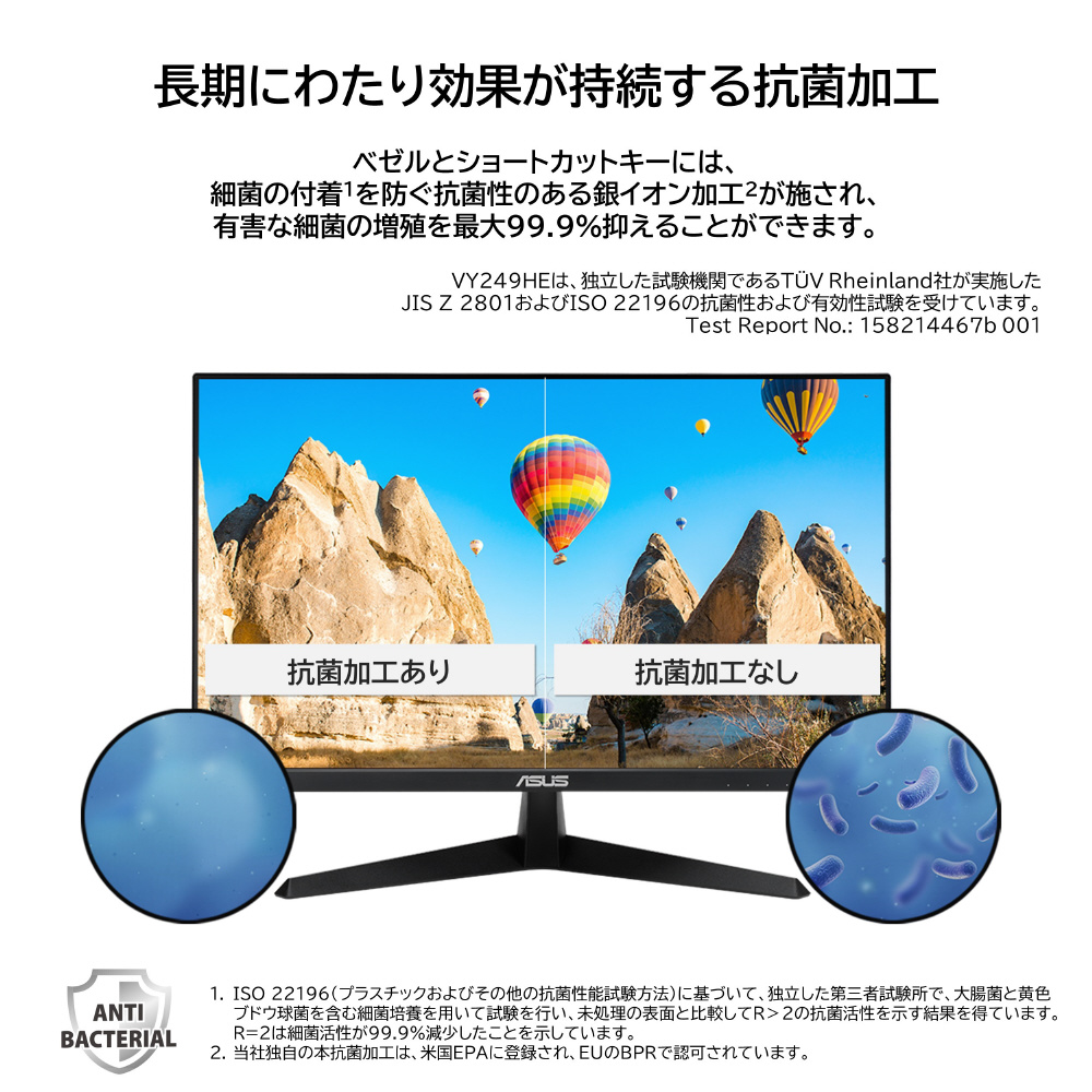 【中古】【店頭展示使用品】ASUS  PCモニター Eye Care Plus ブラック VY249HE [23.8型 /フルHD(1920×1080) /ワイド](メーカー保証3年）