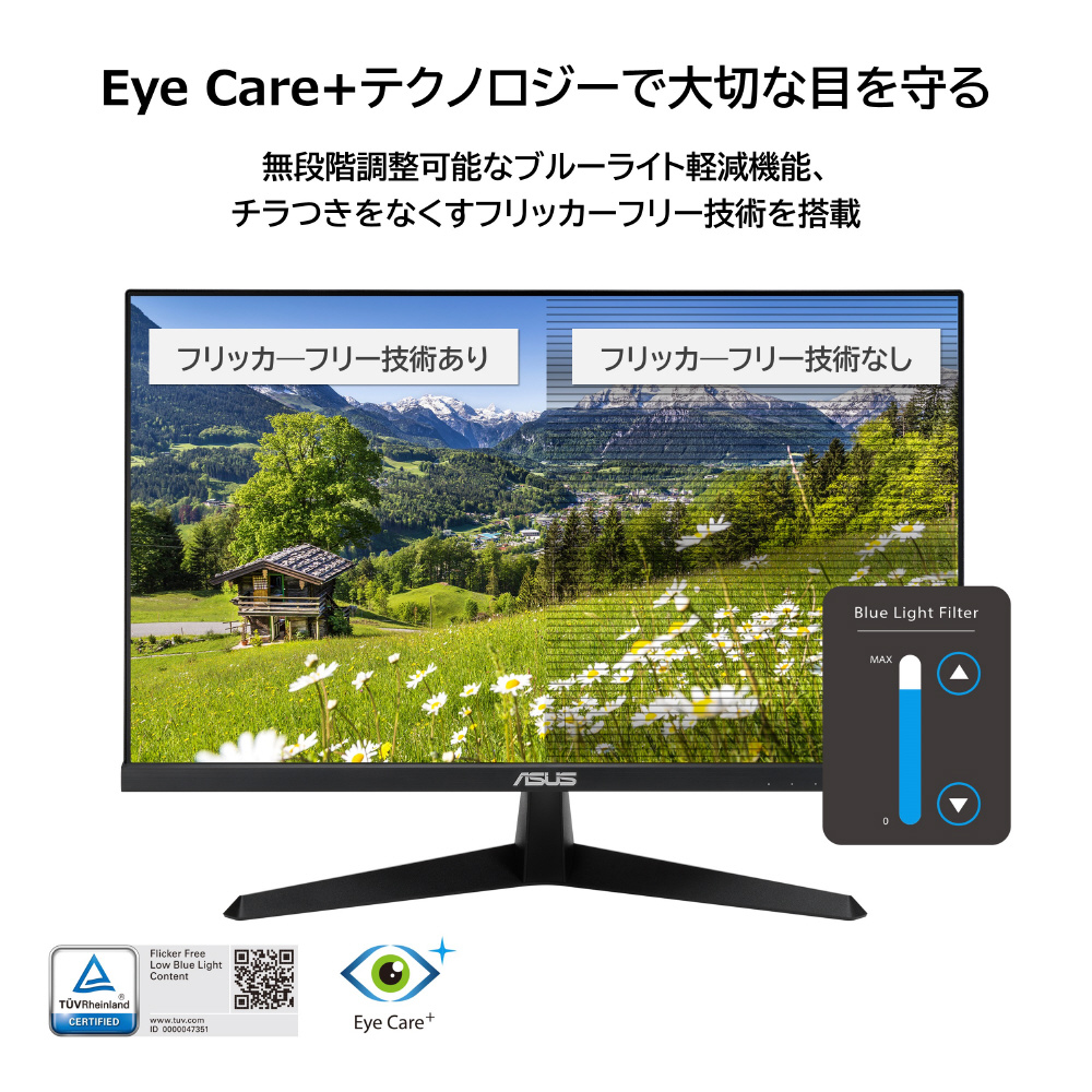 【中古】【店頭展示使用品】ASUS  PCモニター Eye Care Plus ブラック VY249HE [23.8型 /フルHD(1920×1080) /ワイド](メーカー保証3年）