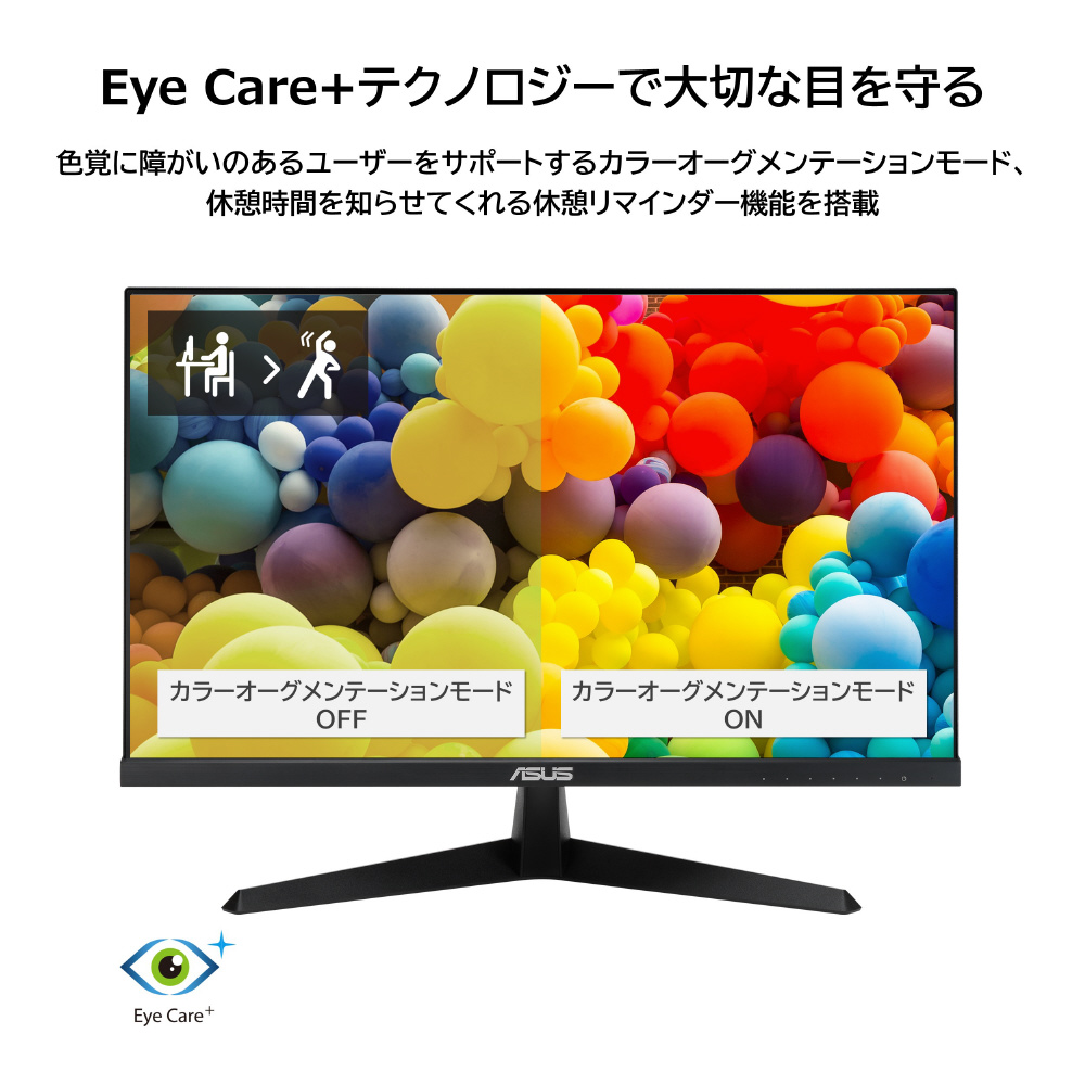 【中古】【店頭展示使用品】ASUS  PCモニター Eye Care Plus ブラック VY249HE [23.8型 /フルHD(1920×1080) /ワイド](メーカー保証3年）