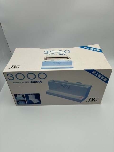 【訳あり品】【箱破損】【開封・未使用】ジャパン・インターナショナル・コマース JIC 卓上製本機とじ太くん 3000型