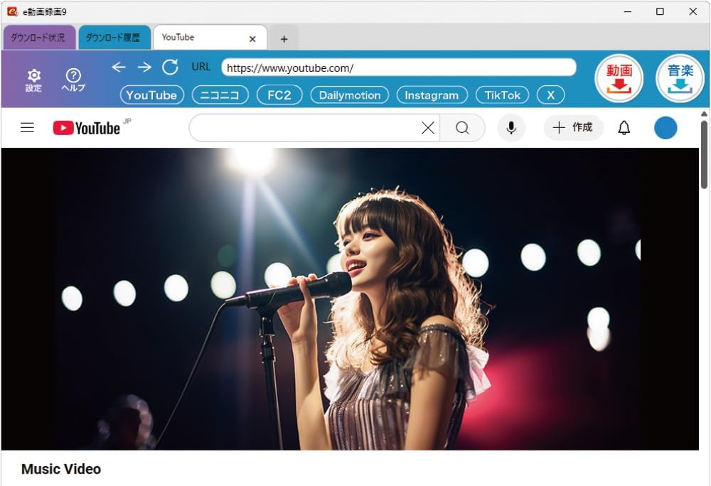 IRT e動画録画9 ［Windows用］