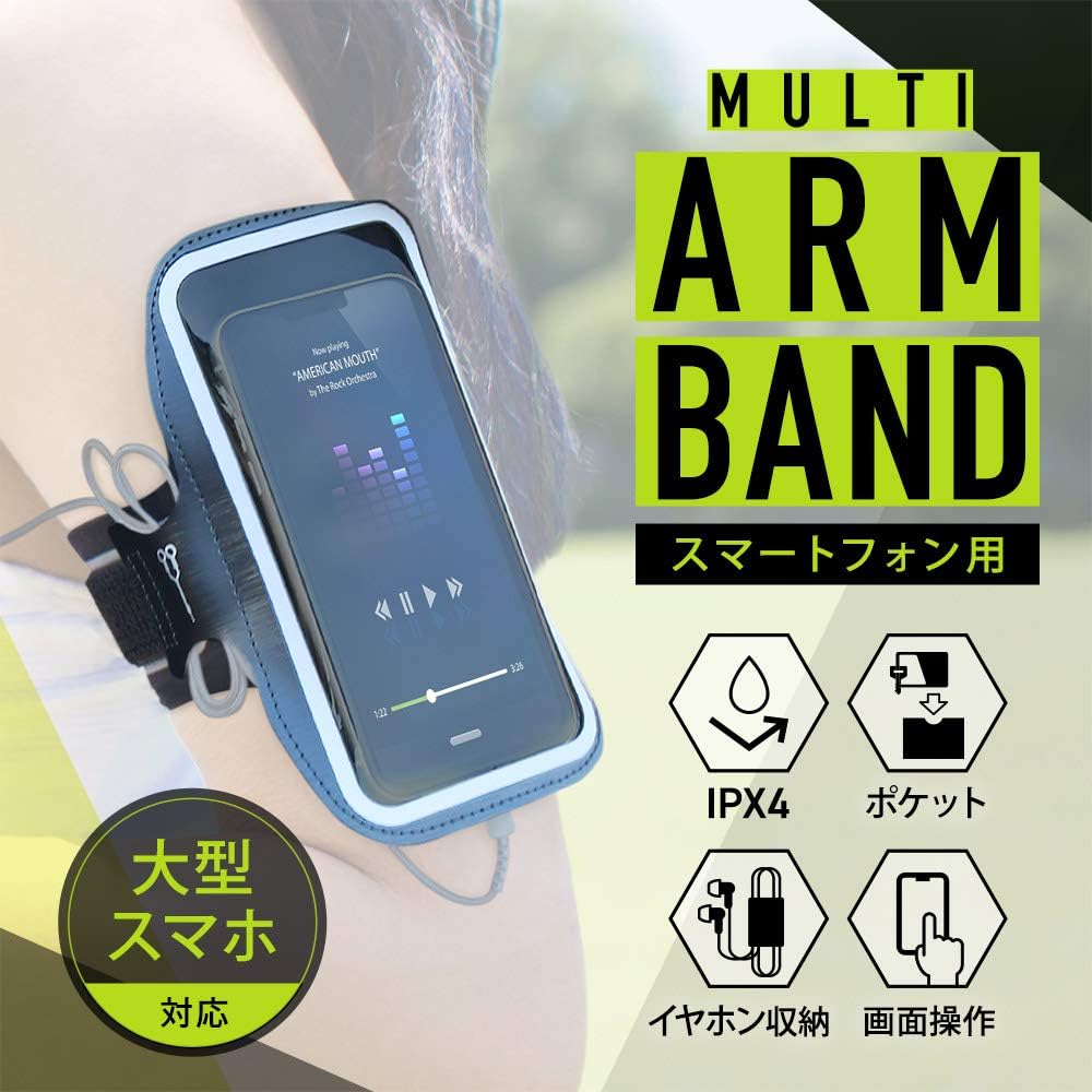 OWLTECH スマートフォン用マルチアームバンド OWL-ARMBND01-BK