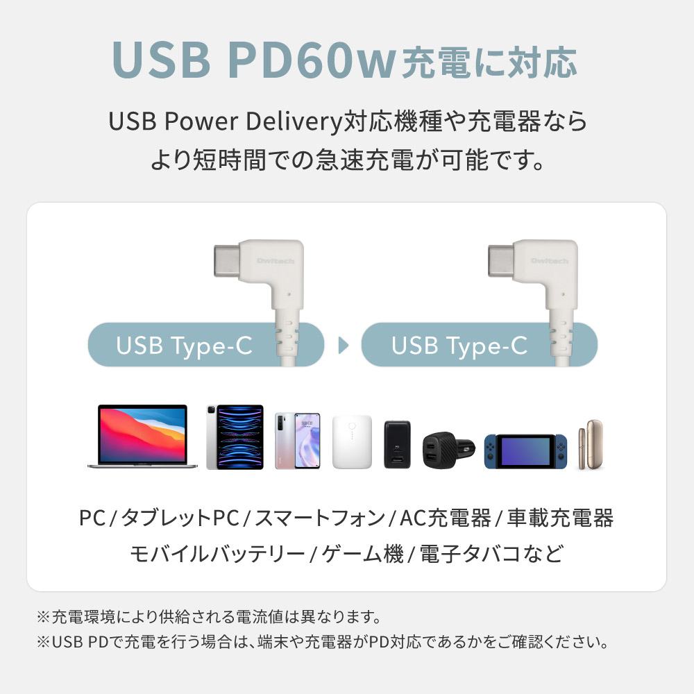 OWLTECH 超ショートで断線に強い 耐屈曲2万回以上 PD60W充電／データ転送 USB Type-C to USB Type-C L字コネクター ケーブル[OWL-CBSCC1L-GY]