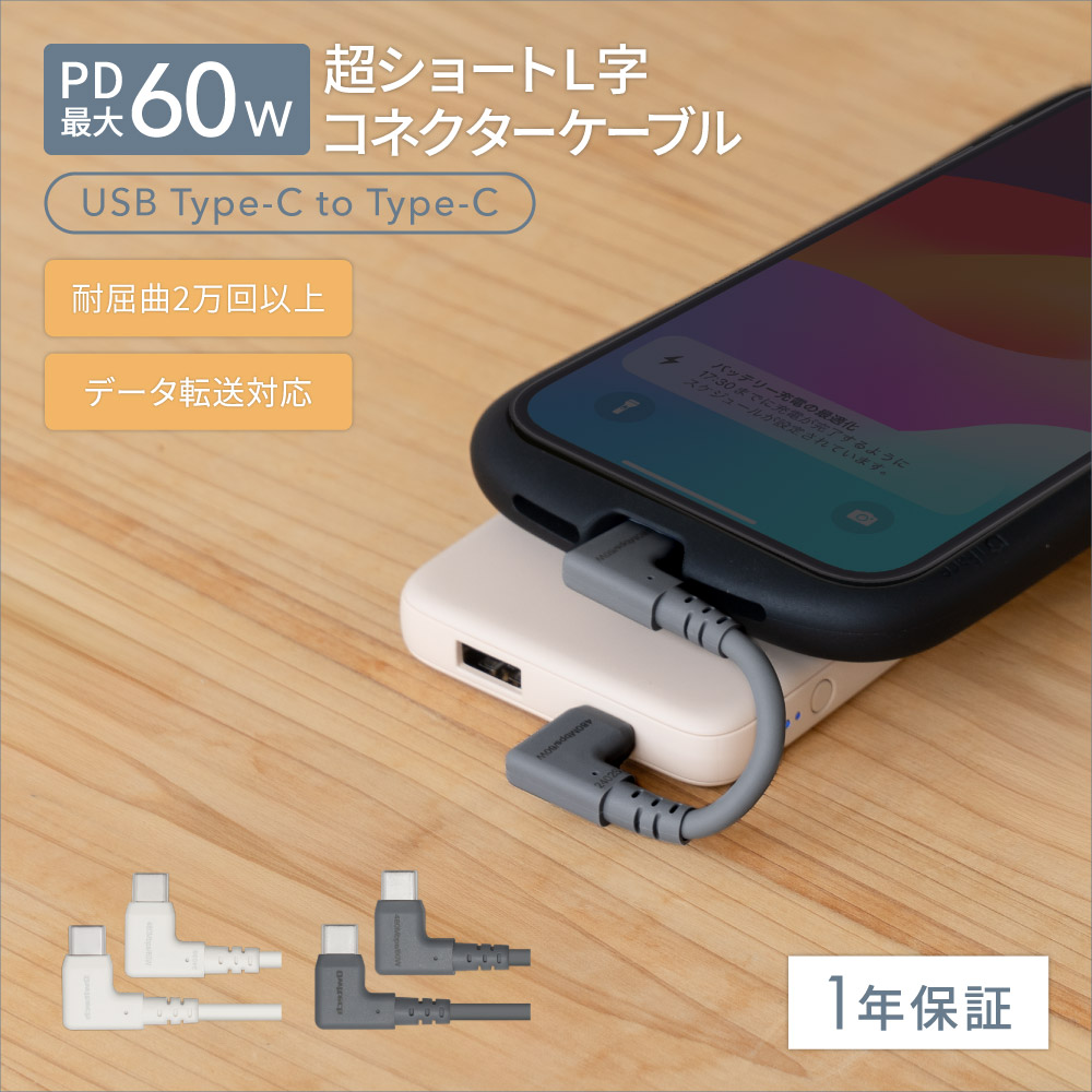 OWLTECH 超ショートで断線に強い 耐屈曲2万回以上 PD60W充電／データ転送 USB Type-C to USB Type-C L字コネクター ケーブル[OWL-CBSCC1L-GY]