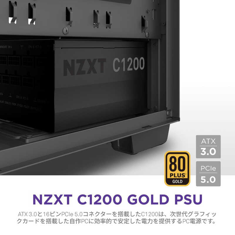 NZXT C1200 Gold PA-2G1BB-JP