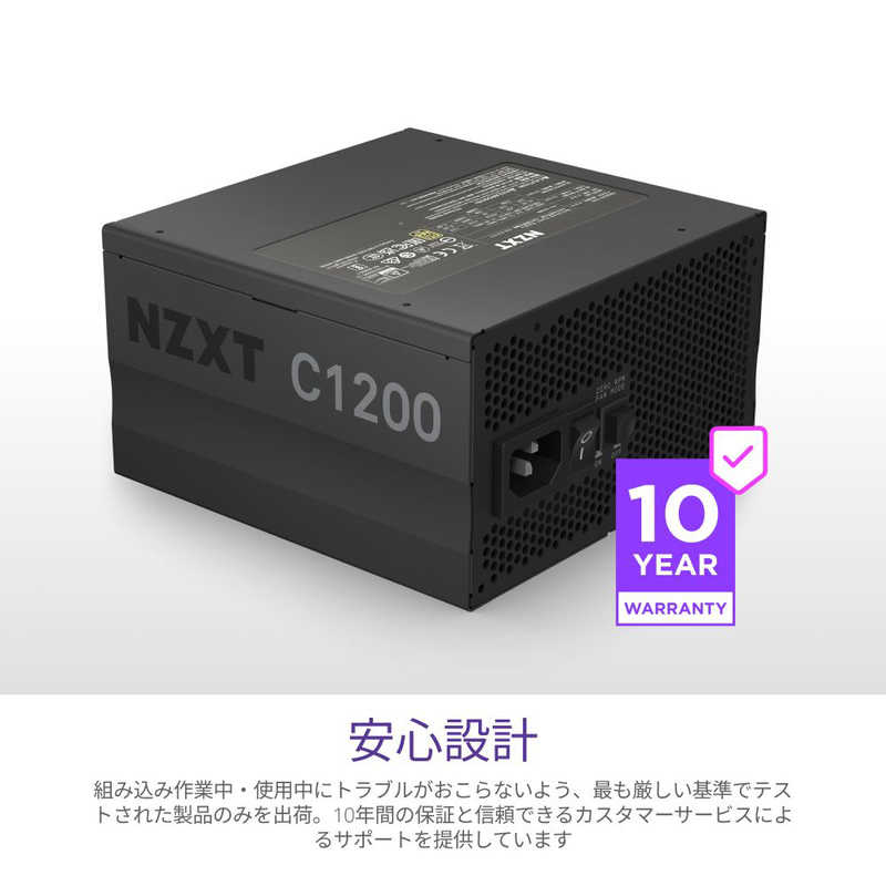 NZXT C1200 Gold PA-2G1BB-JP[1200W 80PLUS認証GOLD]