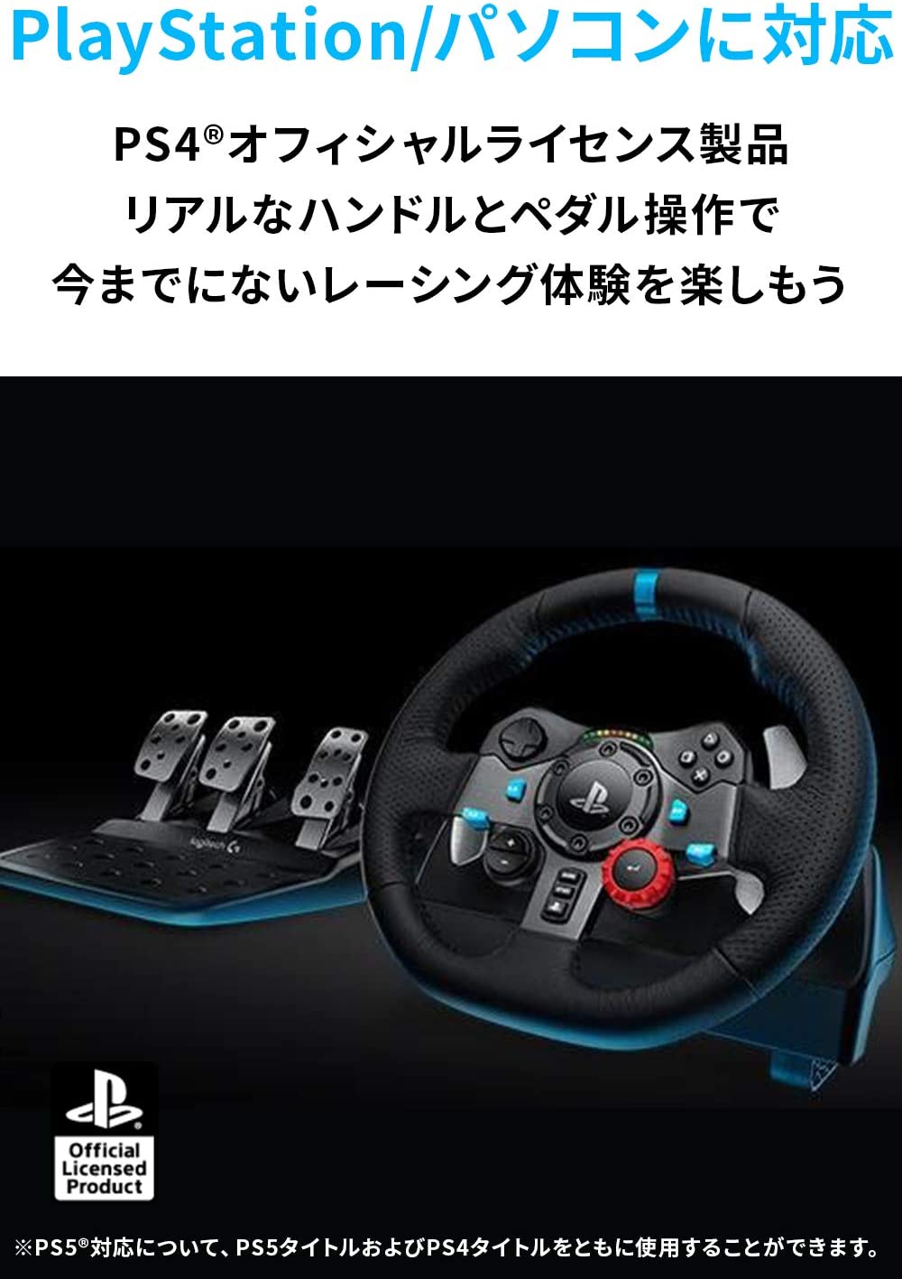 ロジクール G29 ハンコン PS5,PS4,PS3,PC対応 ゲーム - 東京都のその他