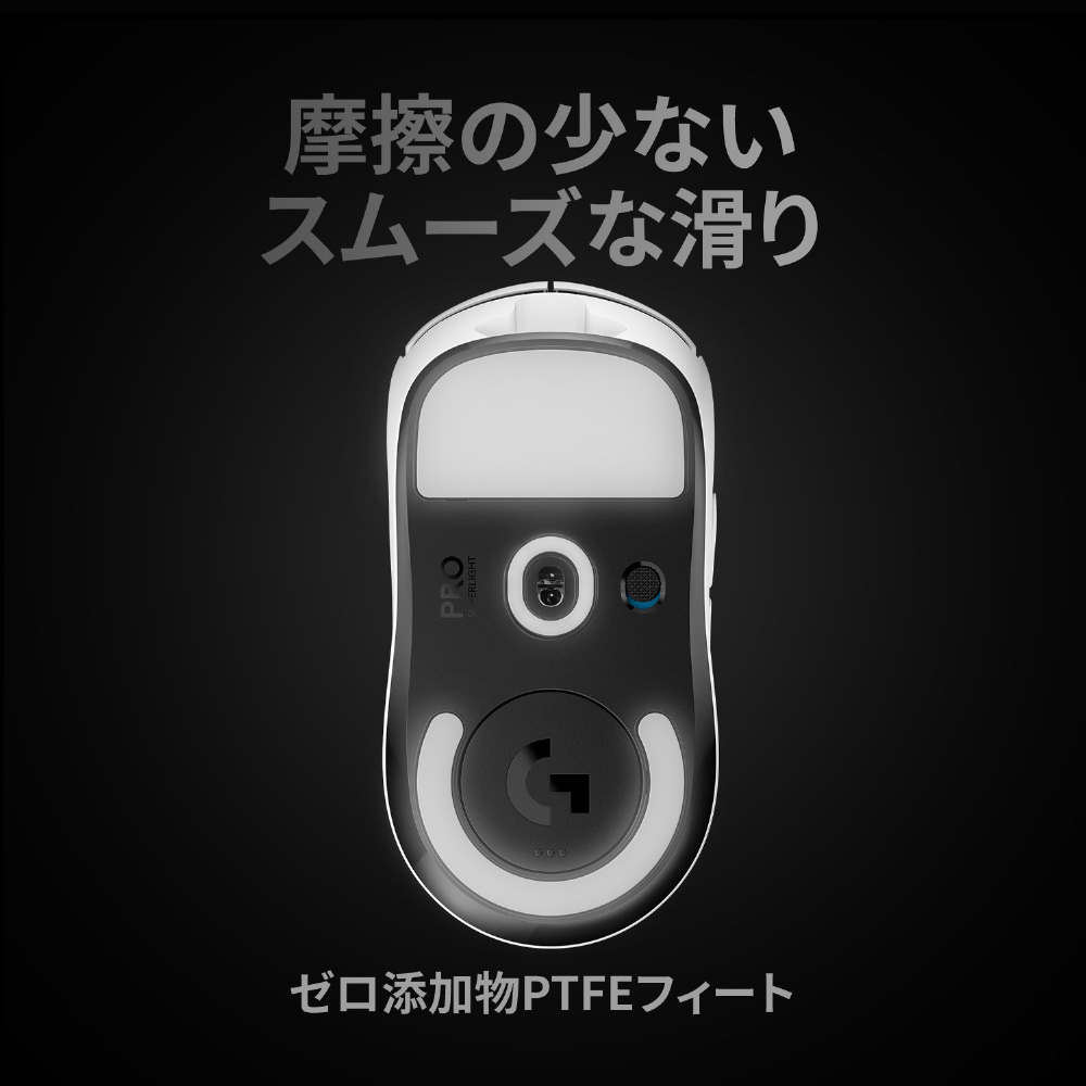 logicool  PRO X SUPERLIGHT Wireless Gaming Mouse G-PPD-003WL-WH [ホワイト]