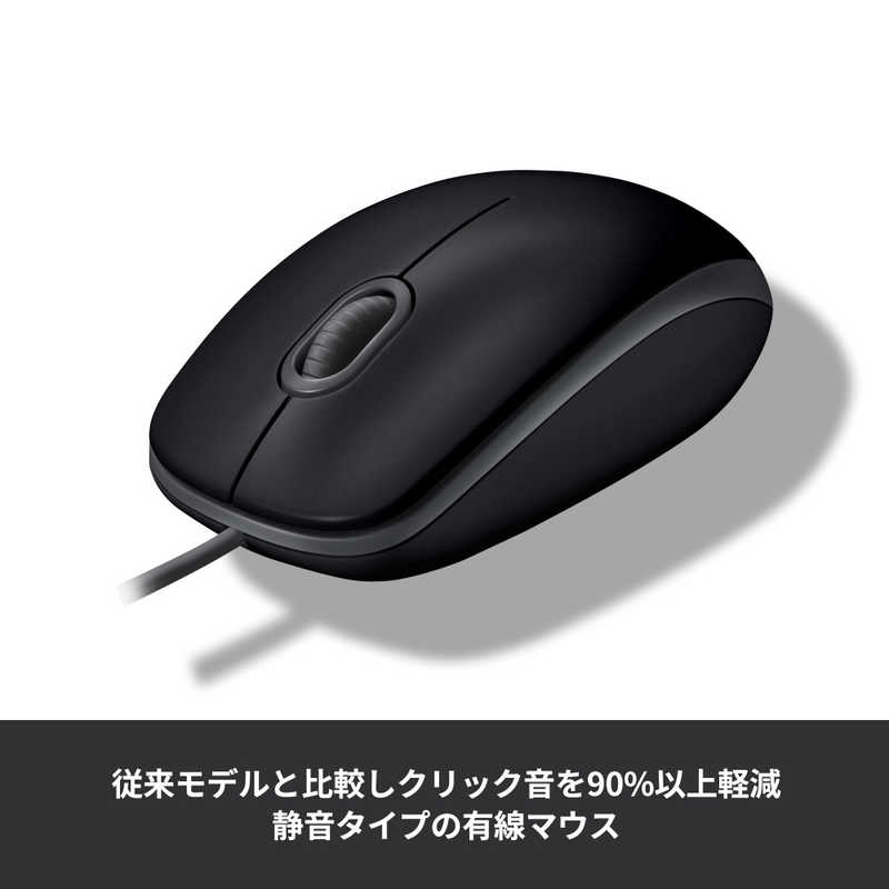logicool Corded Mouse M110sn M110snBK [ブラック]