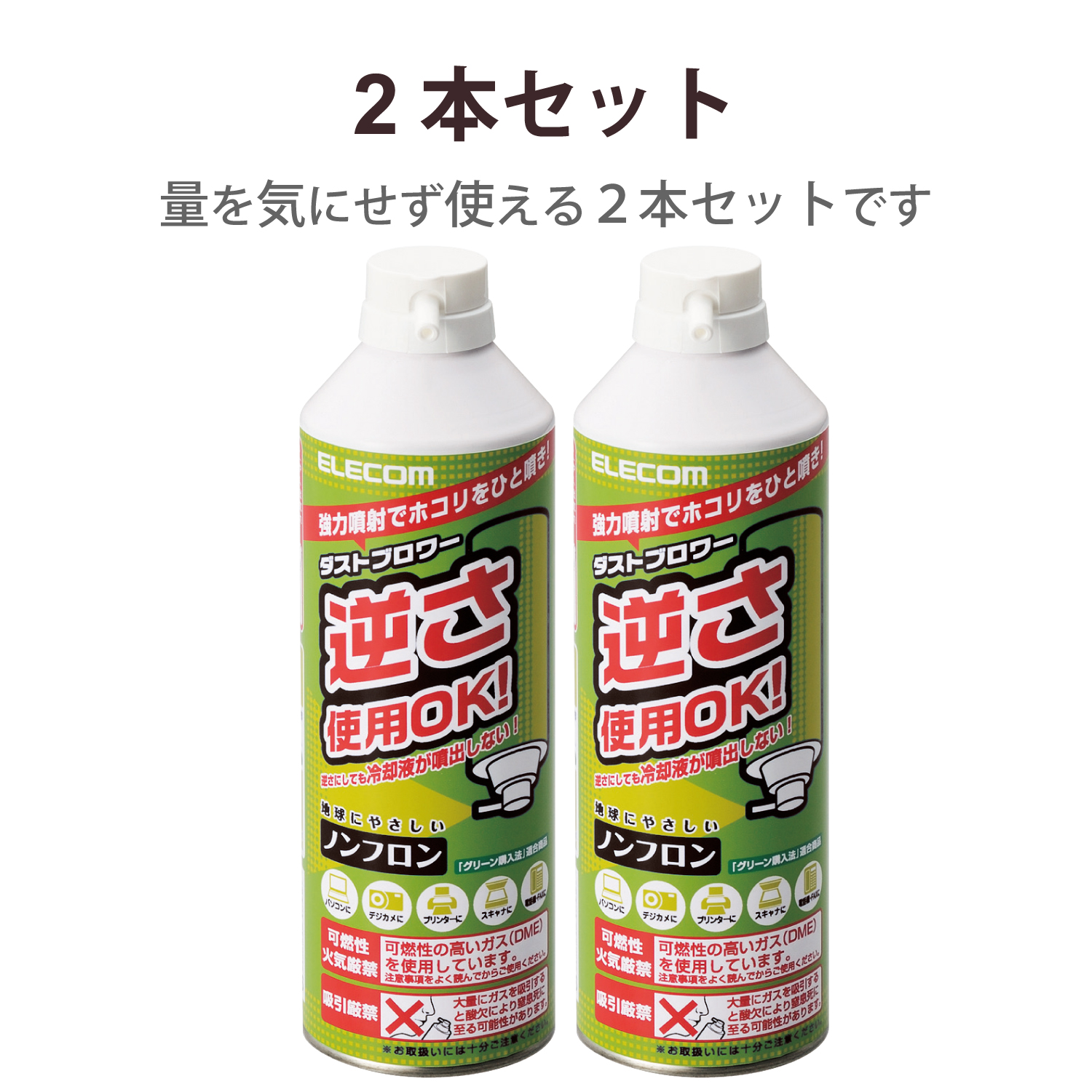 ダストブロワー　ＥＣＯ（エアダスター） AD-ECOMW