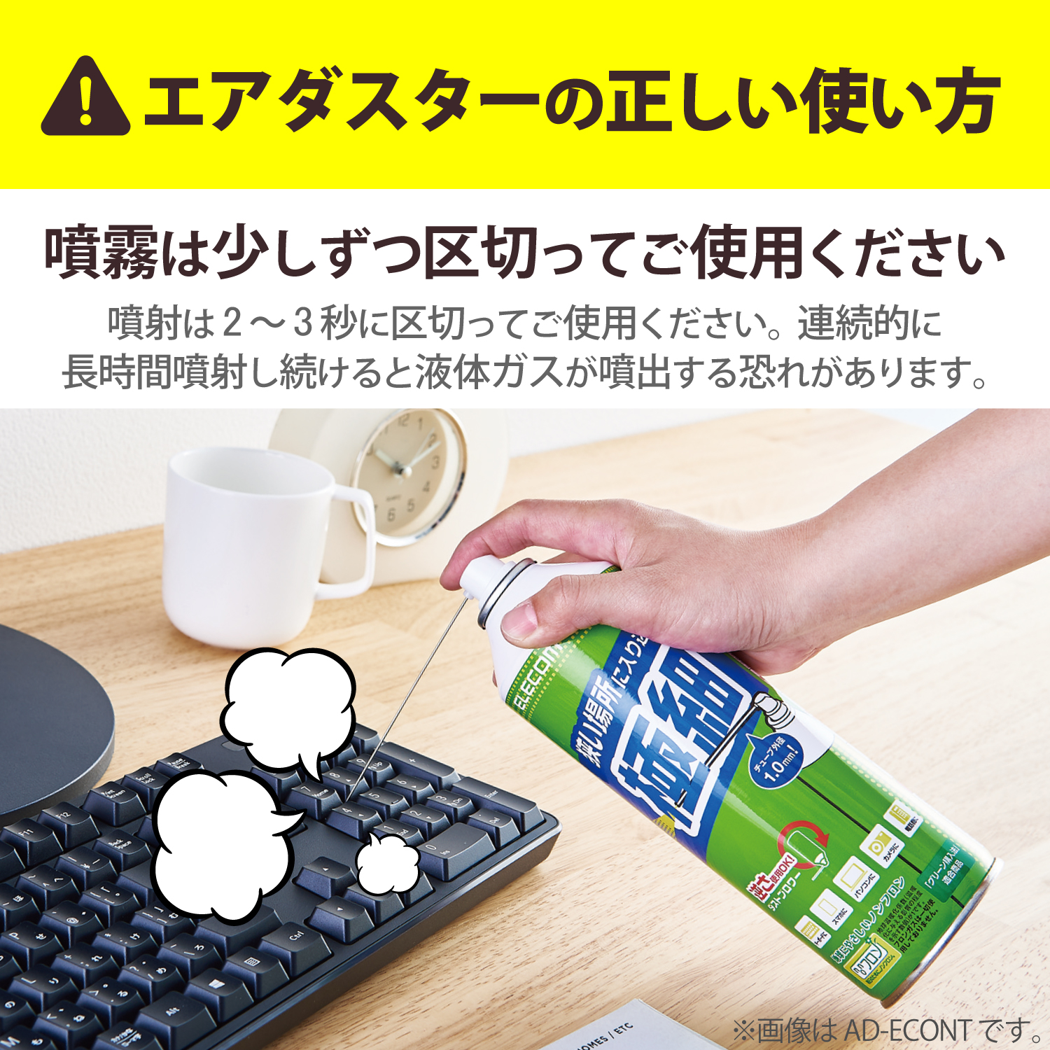 ダストブロワー　ＥＣＯ（エアダスター） AD-ECOMW