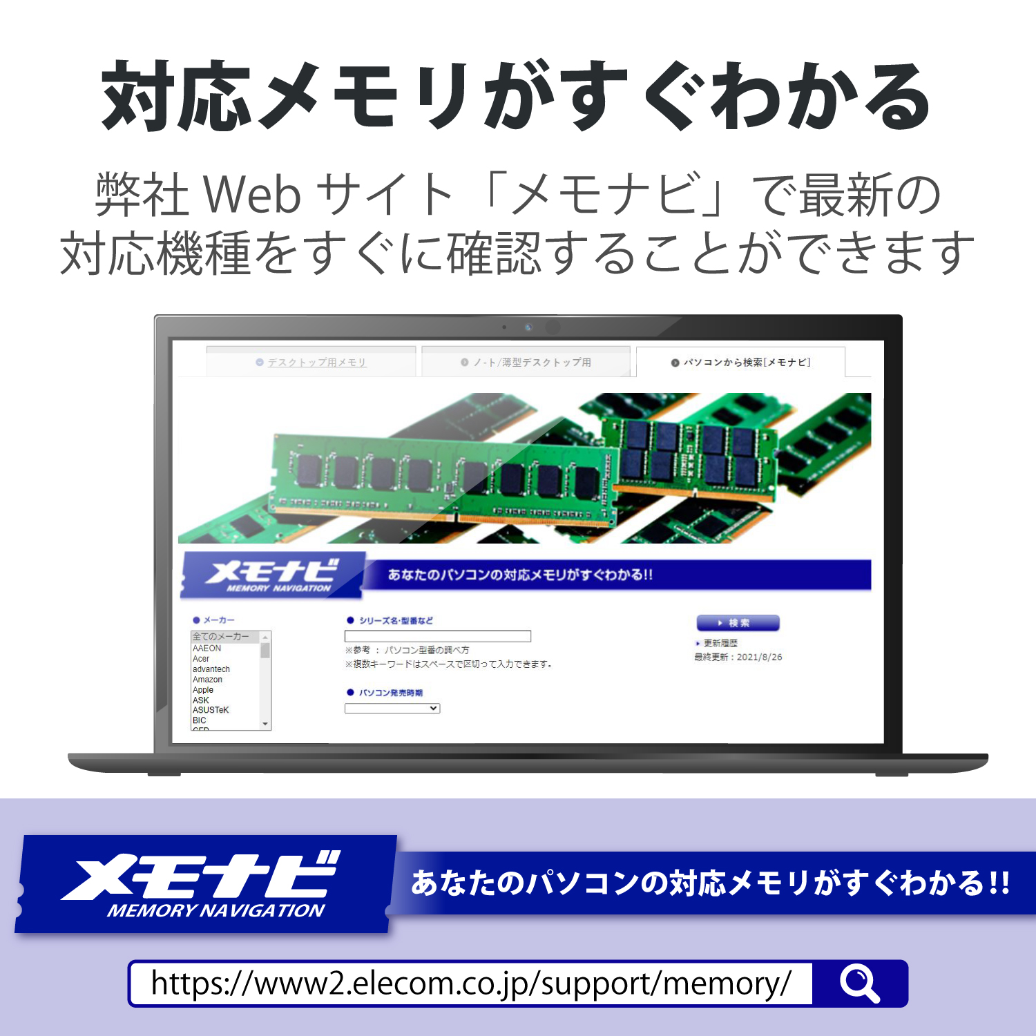ELECOM EW2133-4G/RO [DDR4 PC4-17000 4GB]｜パソコン・スマートフォン・デジタル機器販売のPC  DEPOT(ピーシーデポ)WEBSHOP