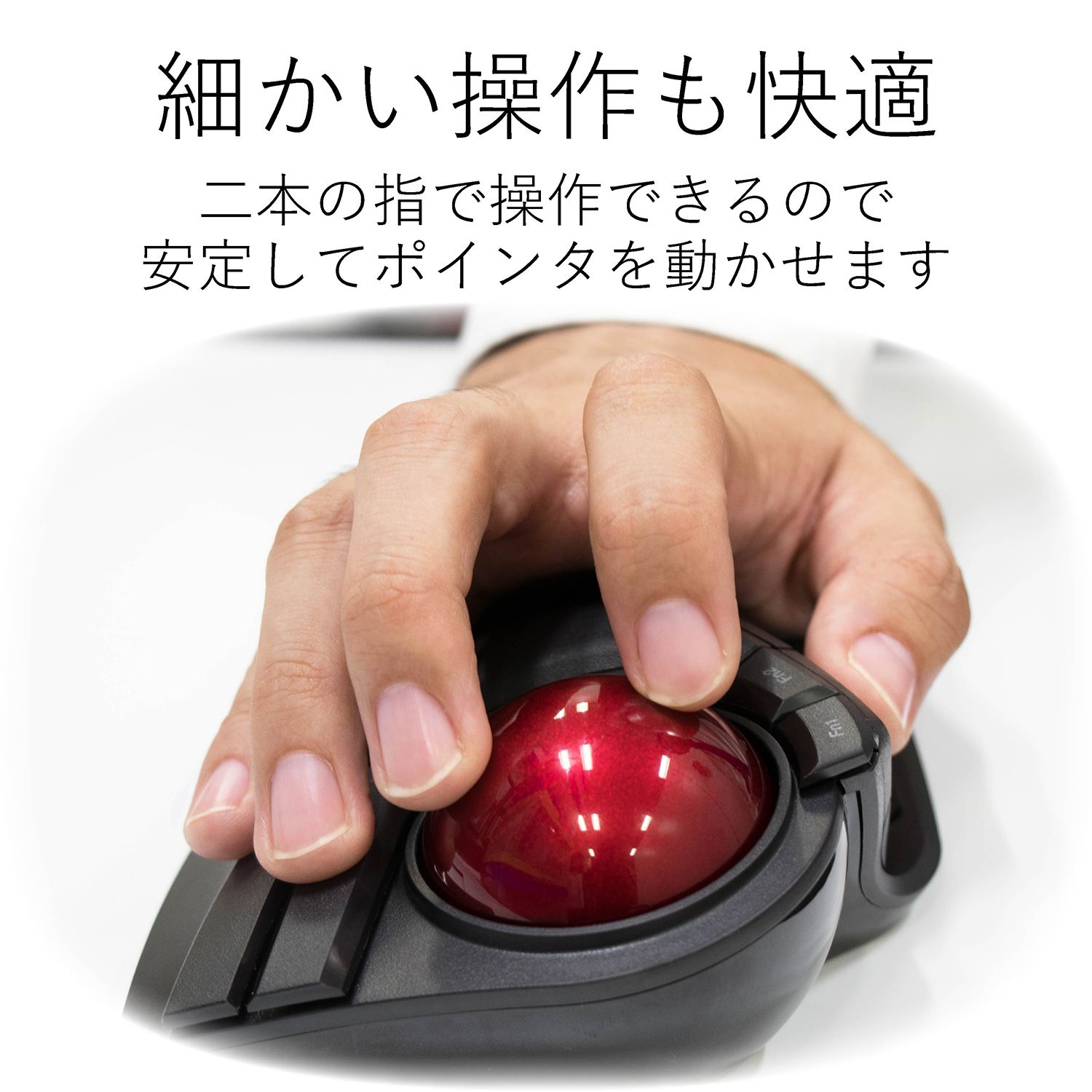 【訳あり品】【箱破損】【未開封・未使用】ELECOM トラックボール（人差し指・中指操作タイプ） M-HT1URBK