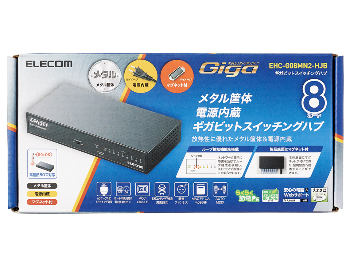 ELECOM 1000BASE-T対応 スイッチングハブ EHC-G08MN2-HJB [ブラック]