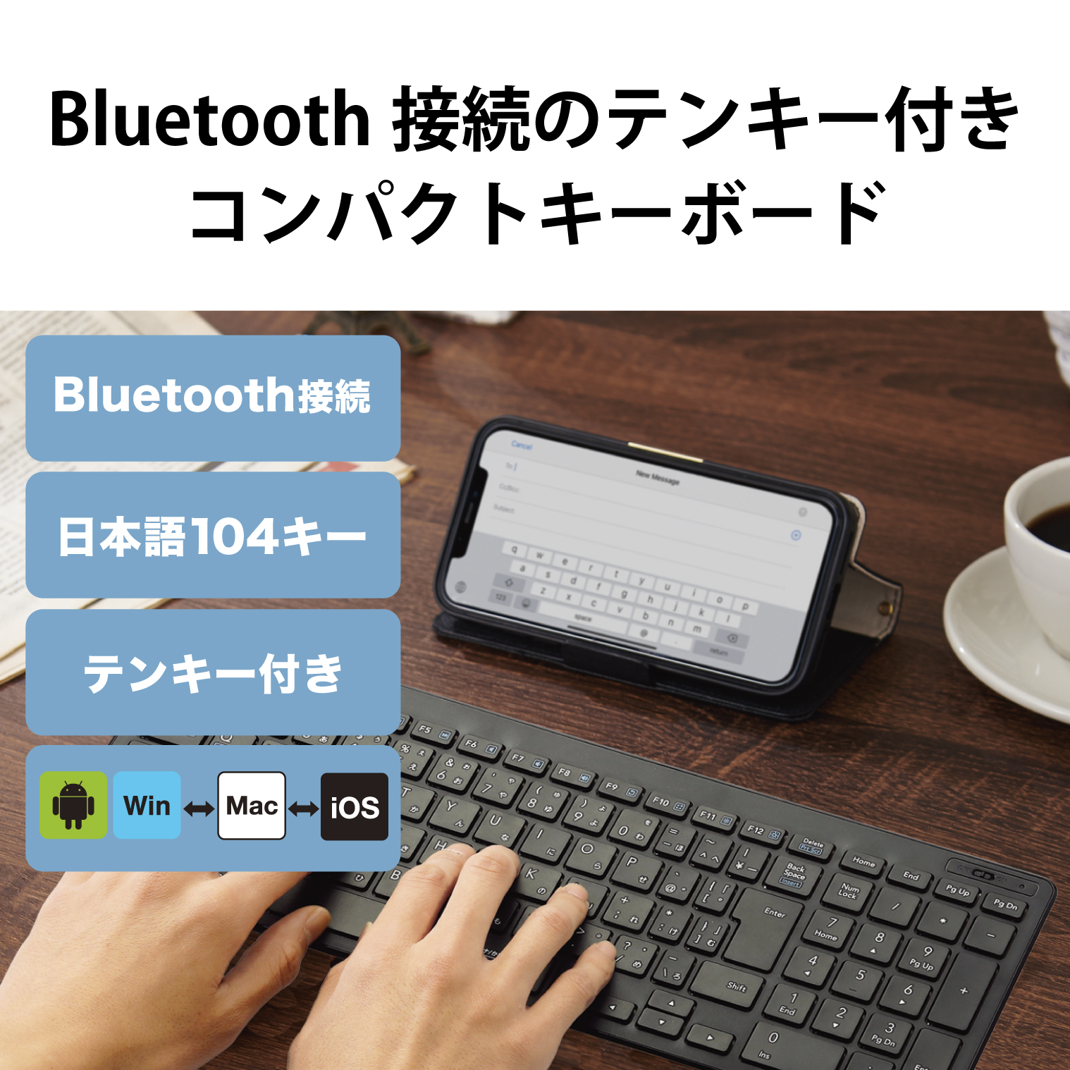 ELECOM Bluetooth超薄型コンパクトキーボード TK-FBP101BK[ブラック]