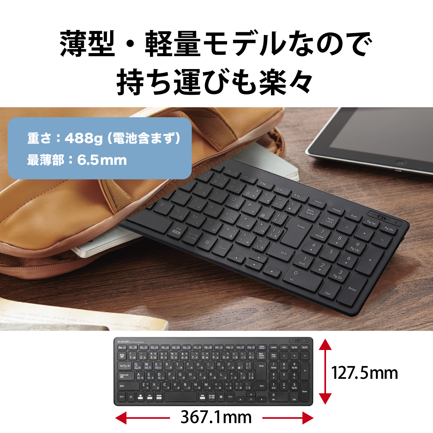 ELECOM Bluetooth超薄型コンパクトキーボード TK-FBP101BK[ブラック]