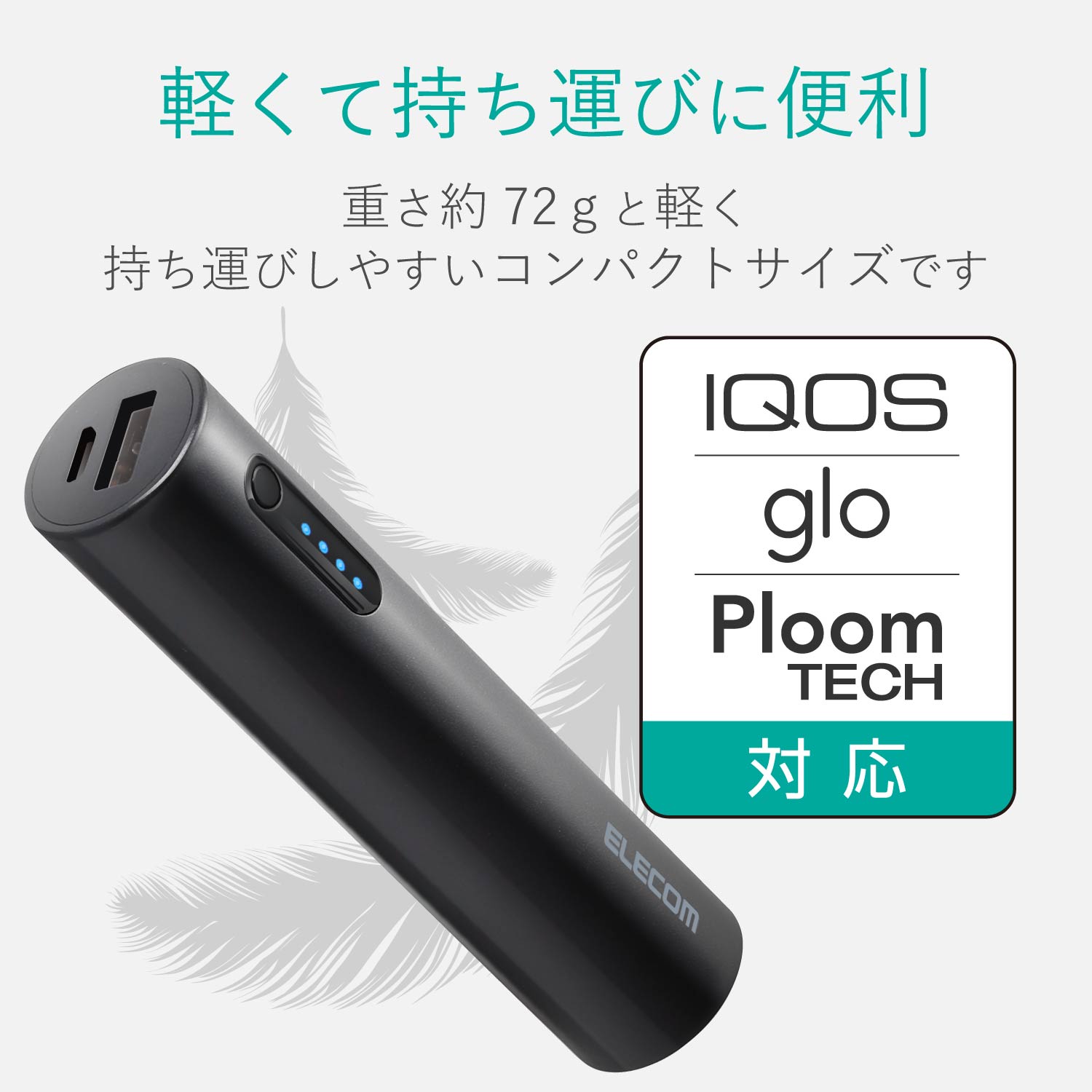 ELECOM USB Type-Cケーブル付きモバイルバッテリー DE-C09L-3200BK [ブラック]