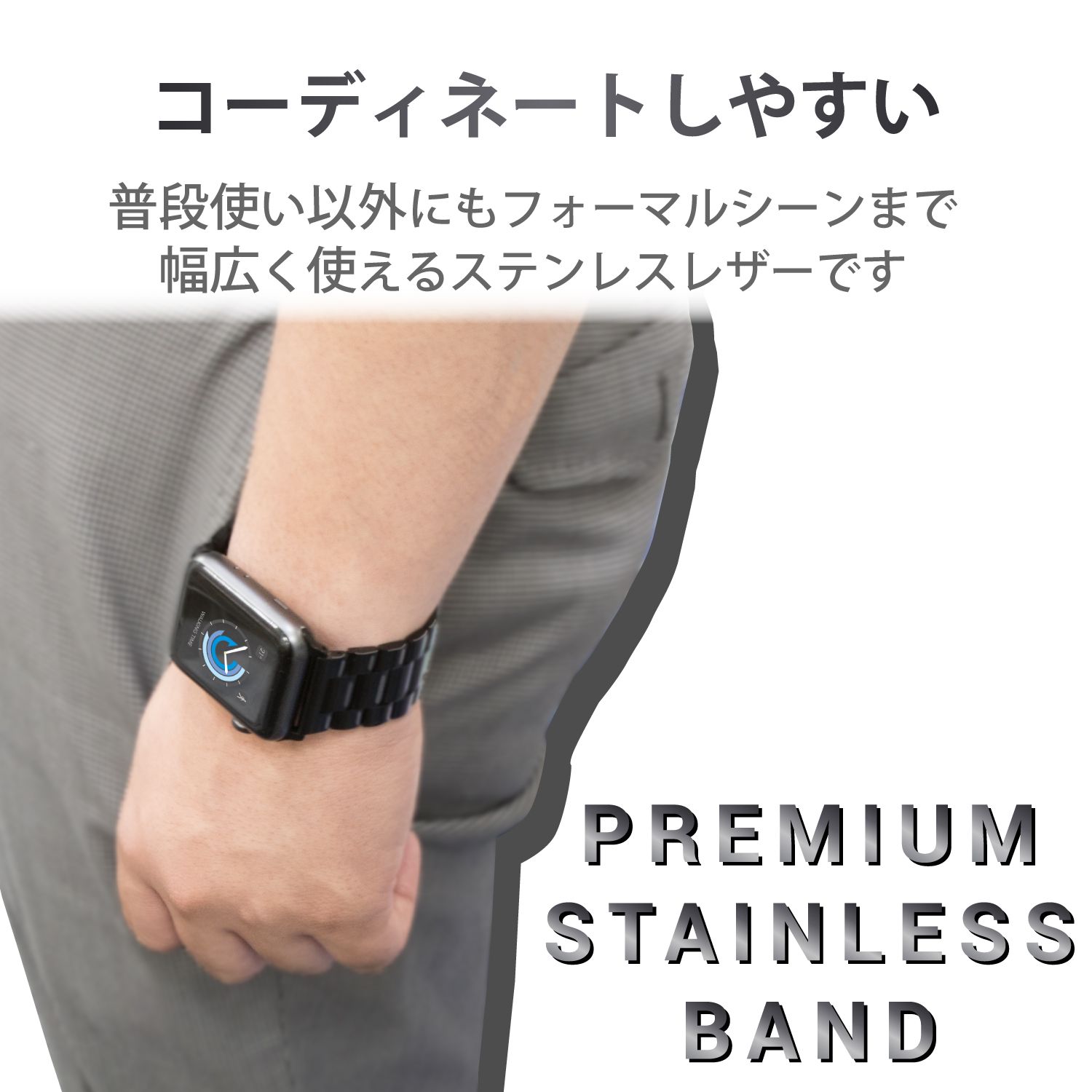 Apple Watch mm/ステンレスバンド連タイプ/ブラック AWBDSS3BK