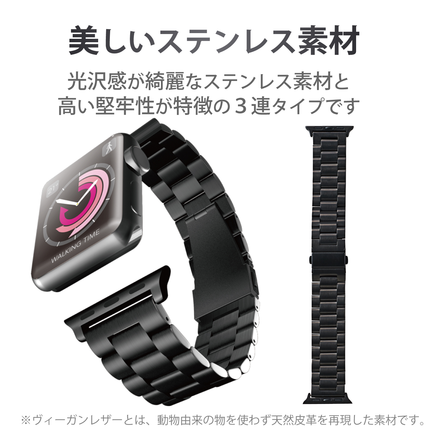 Apple Watch 42mm/ステンレスバンド/3連タイプ/ブラック AW-42BDSS3BK