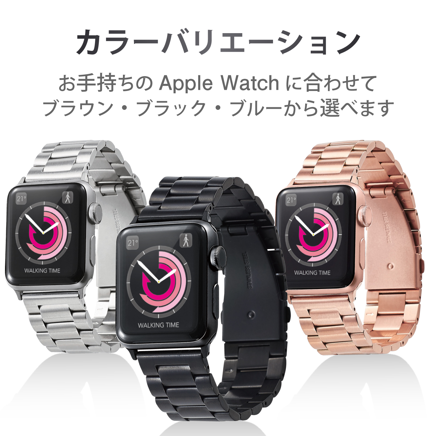 Apple Watch 42mm/ステンレスバンド/3連タイプ/ブラック AW-42BDSS3BK 