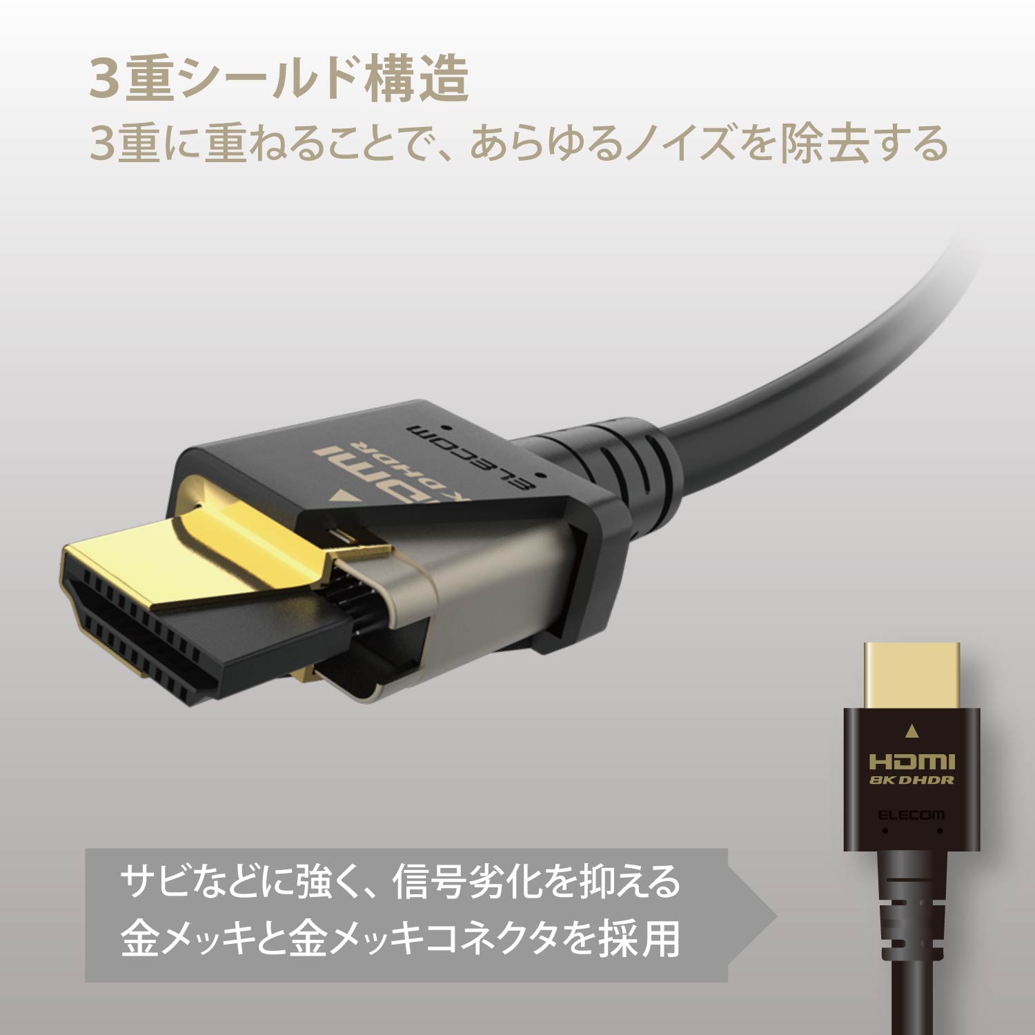 ELECOM ウルトラハイスピードHDMI(R)ケーブル DH-HD21E10BK [1m]