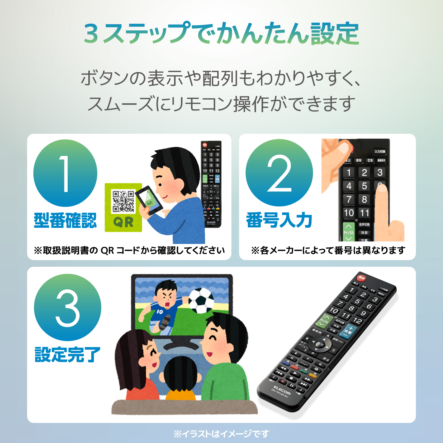 ELECOM 12メーカー対応マルチテレビリモコン ERC-TV01LBK-MU