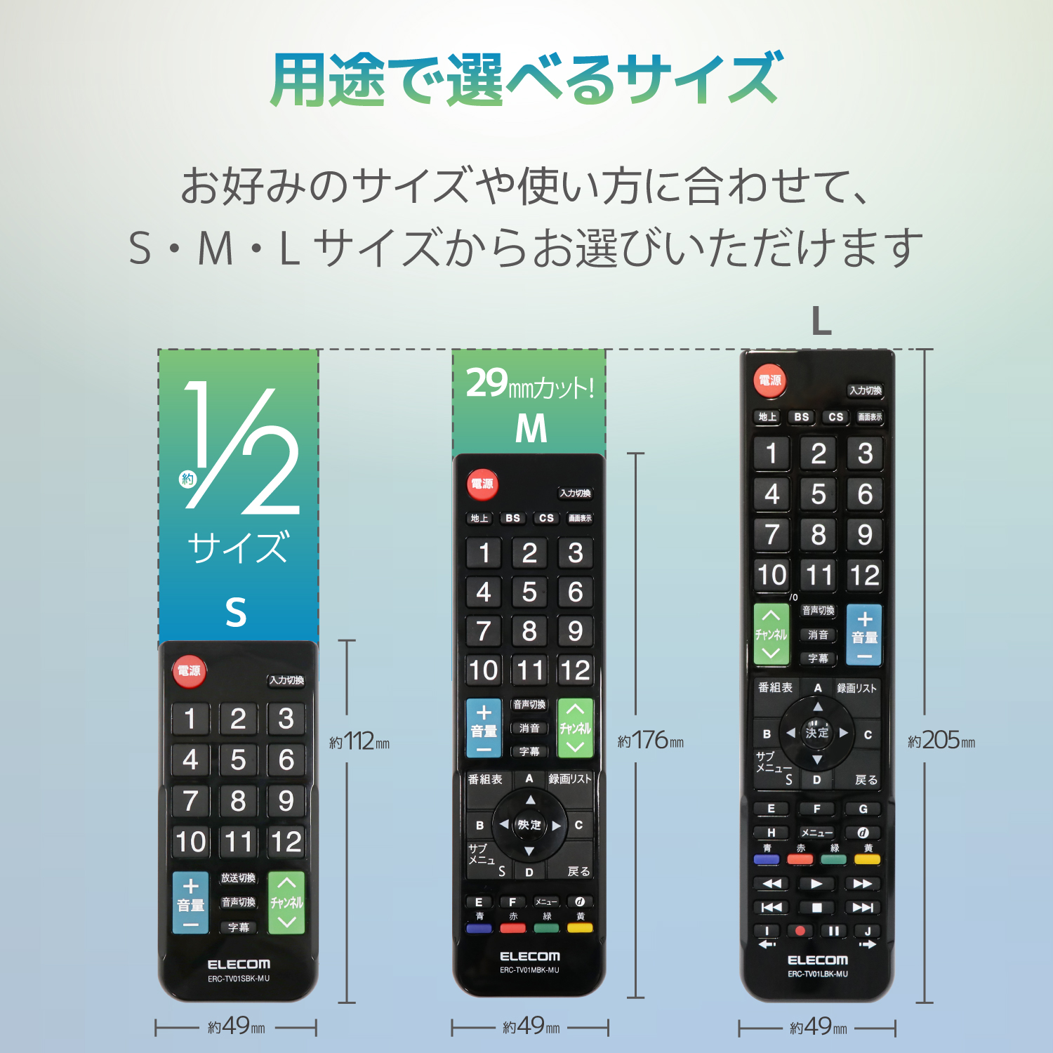 ELECOM 12メーカー対応マルチテレビリモコン ERC-TV01LBK-MU