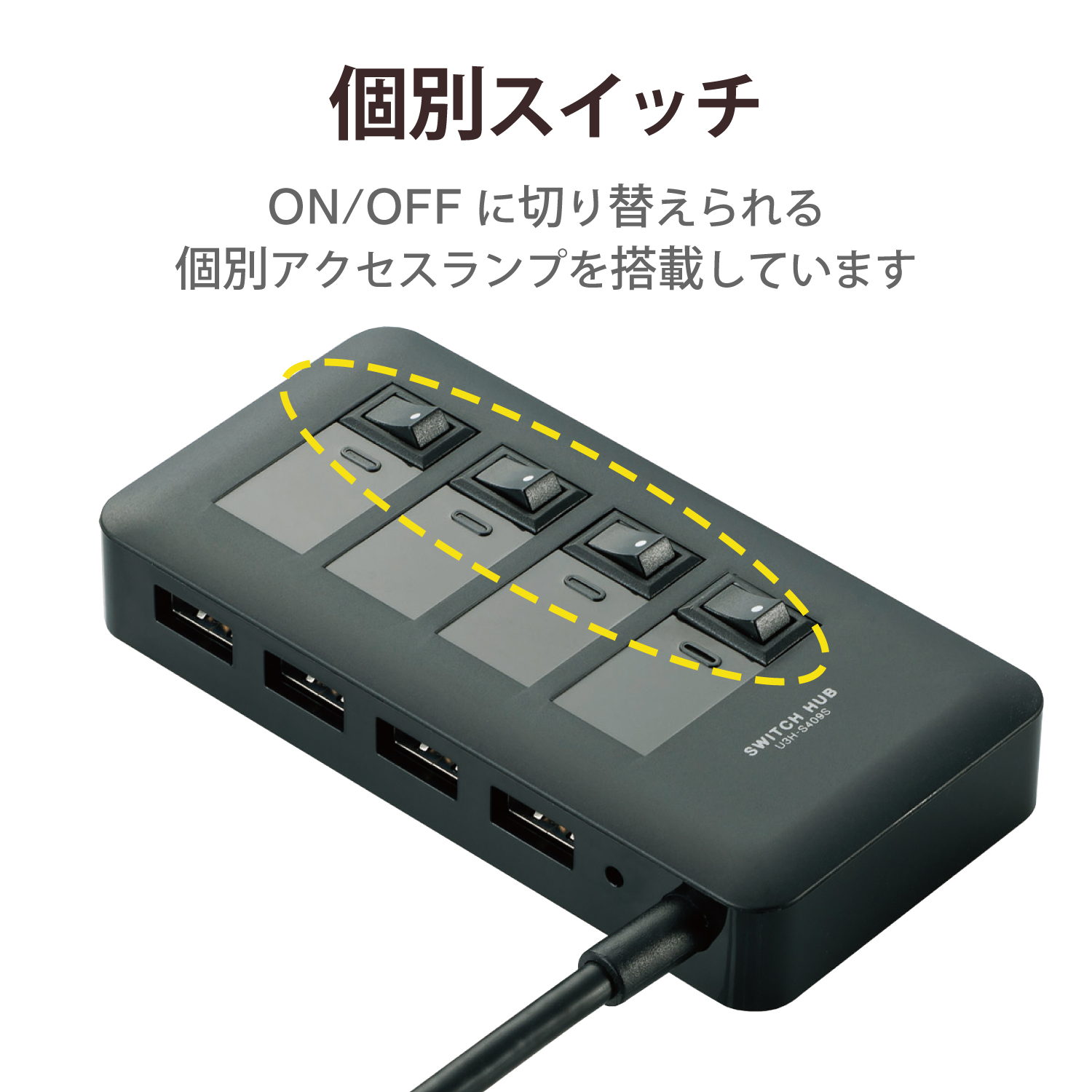 【訳あり品】【箱破損】【未開封・未使用】ELECOM USB3.0対応個別スイッチ付き4ポートUSBハブ U3H-S409SBK [ブラック]