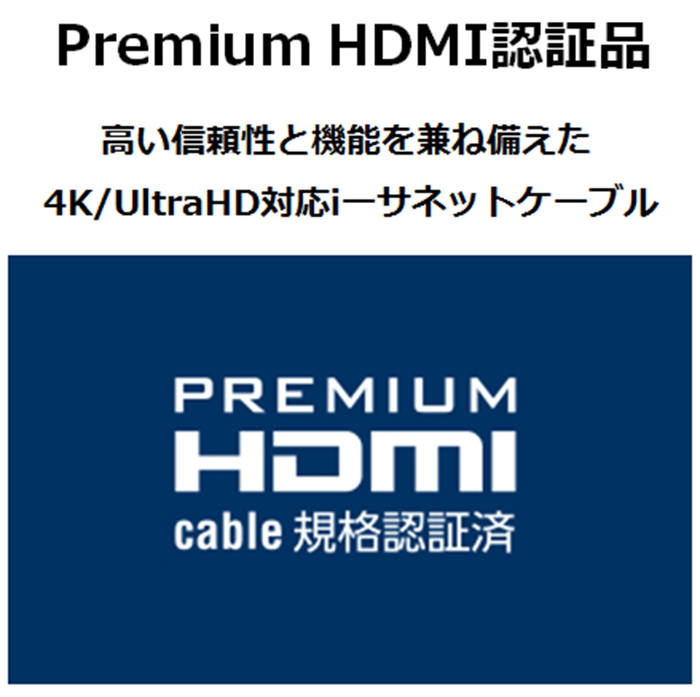 ELECOM イーサネット対応 Premium HDMIケーブル DH-HDP14E50BK [5m]