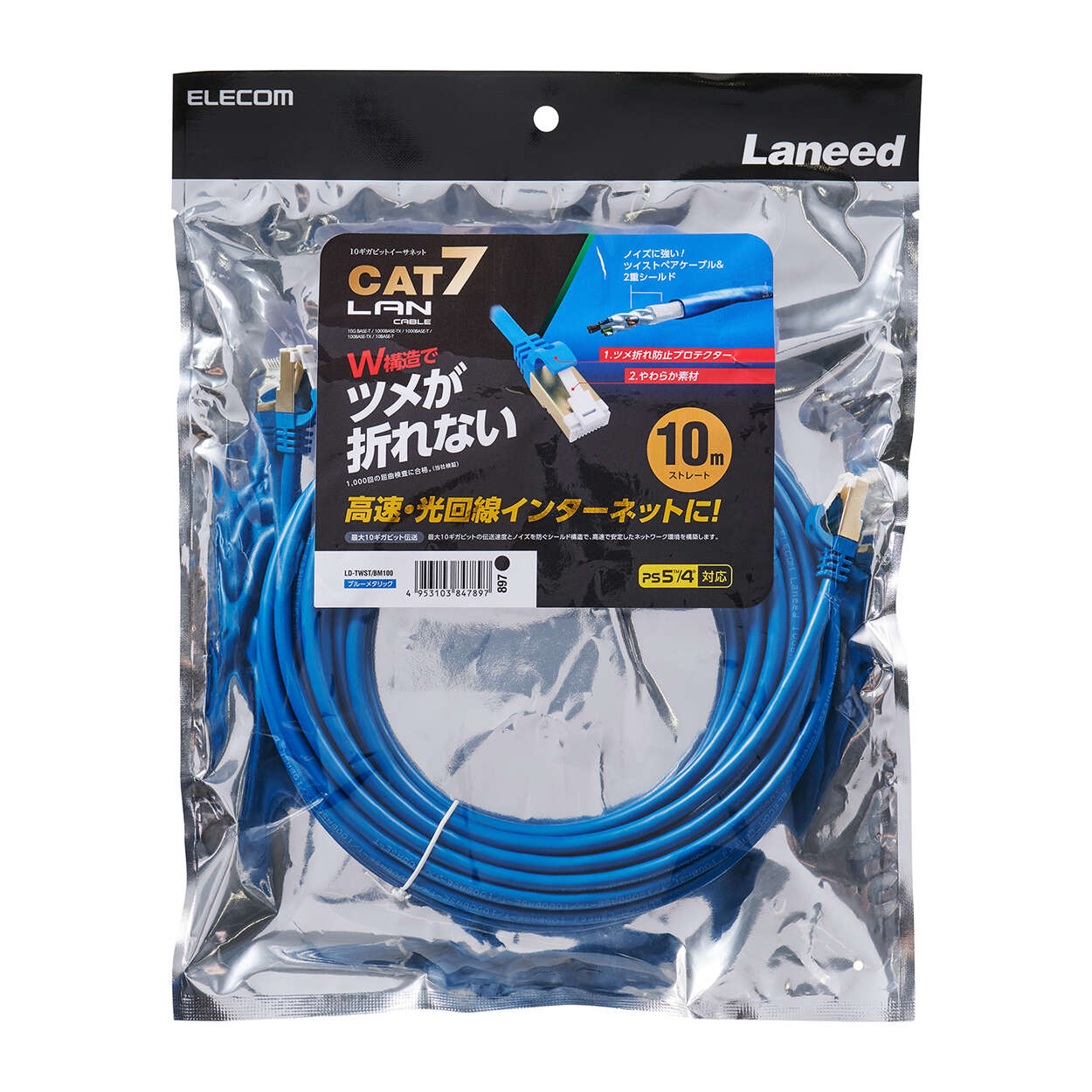 ELECOM Cat7 LANケーブル(スタンダード・ツメ折れ防止) LD-TWST/BM100 [10m ブルーメタリック]