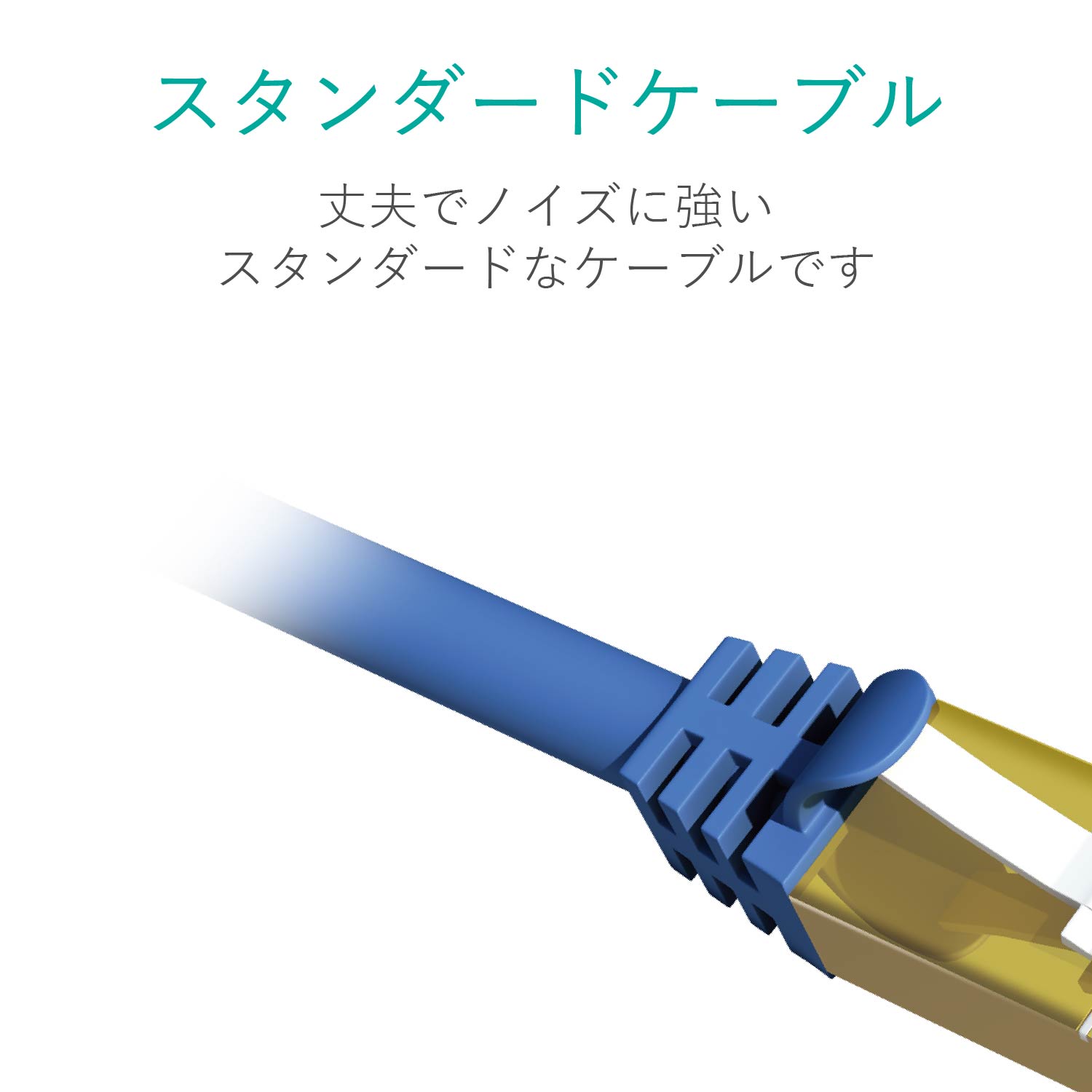 【訳あり品】【箱破損】【未使用】ELECOM ツメの折れないLANケーブル LD-TWST/BM200