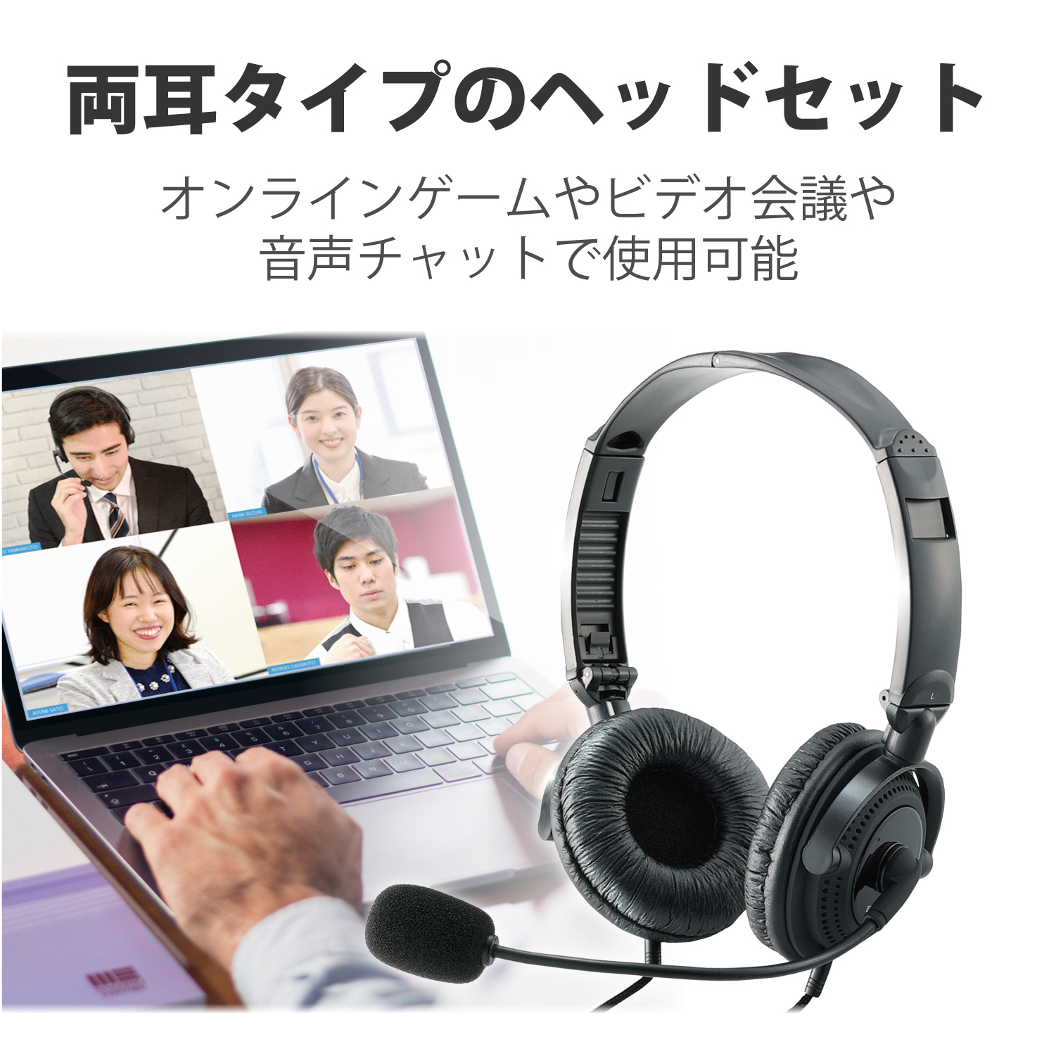 ELECOM USBヘッドセット(両耳オーバーヘッド) HS-HP20UBK