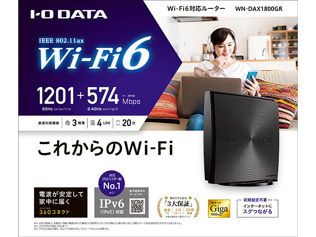 I-O DATA Wi-Fi6対応ルーター WN-DAX1800GR