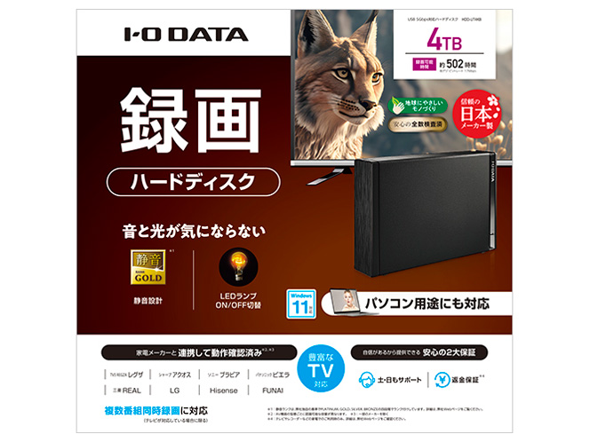 I-O Data テレビ録画＆パソコン両対応 外付けハードディスク HDD-UT4KB [ブラック]