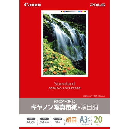 【訳あり品】【箱破損】【未開封・未使用】写真用紙・絹目調　Ａ3ノビ 20枚　【SG-201A3N20】