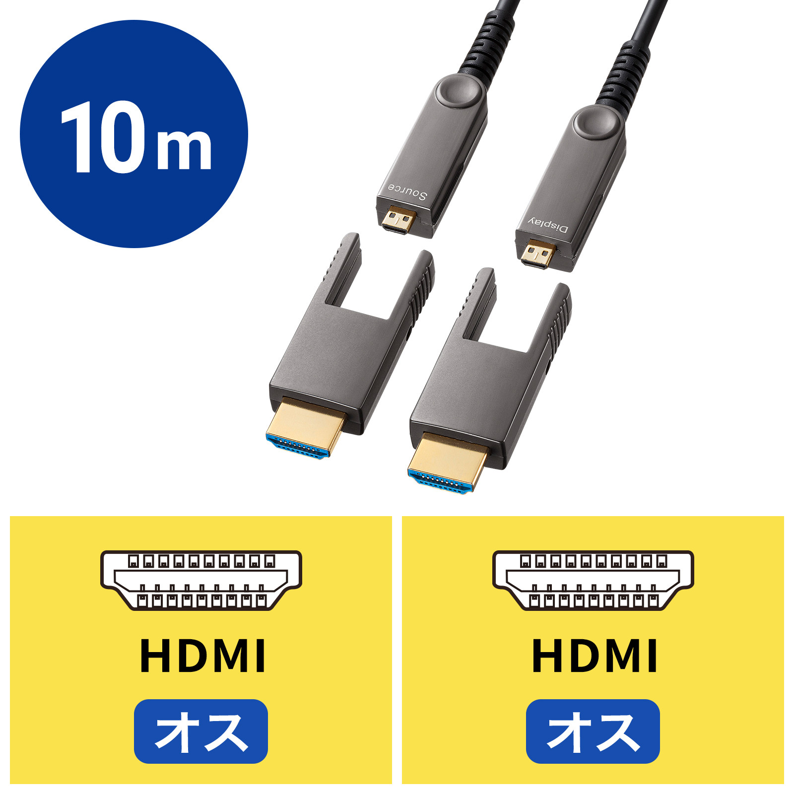 サンワサプライ KM-HD20-PFBAD10 [脱着式コネクタ採用の光ファイバHDMIケーブル]