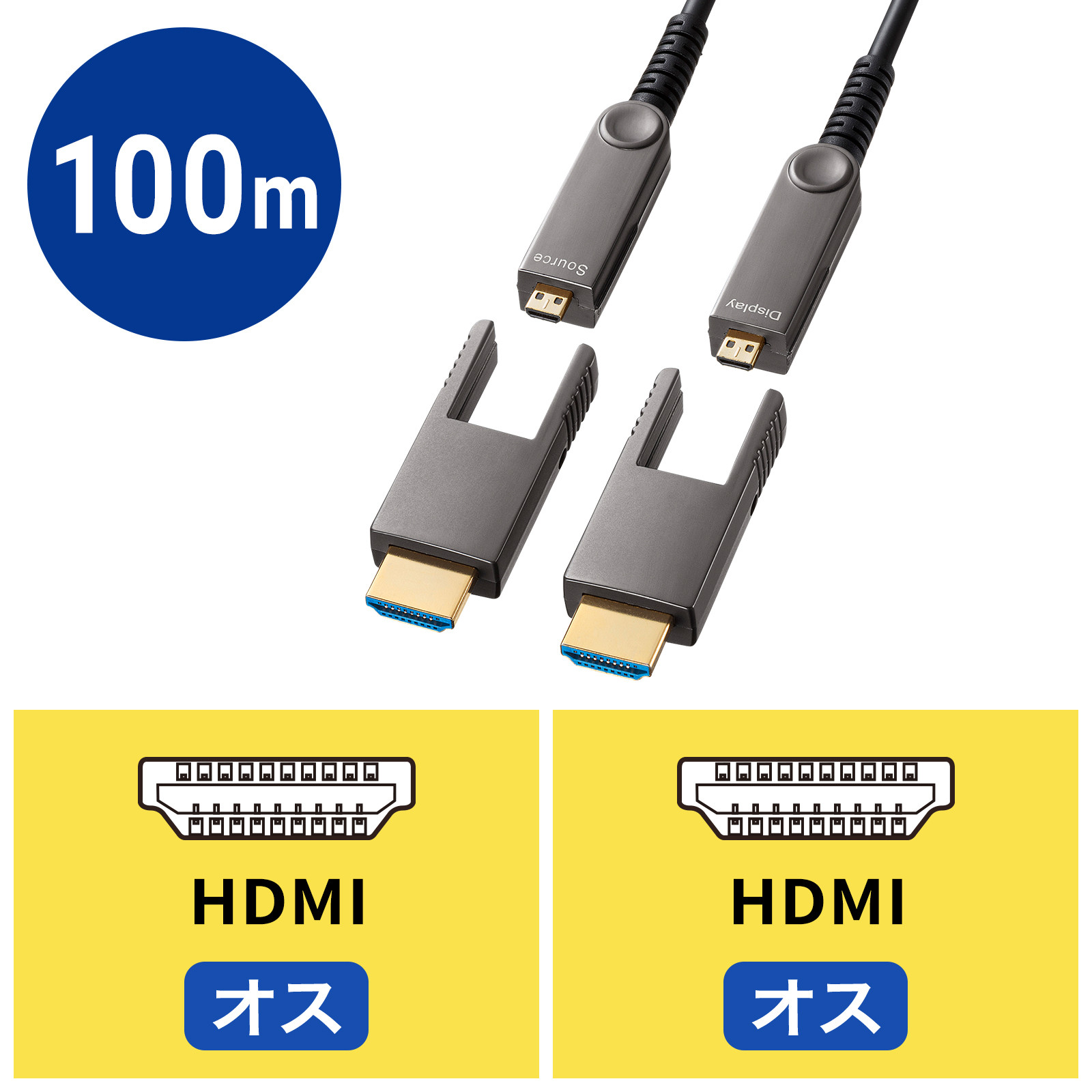 サンワサプライ KM-HD20-PFBAD100 [脱着式コネクタ採用の光ファイバHDMIケーブル]