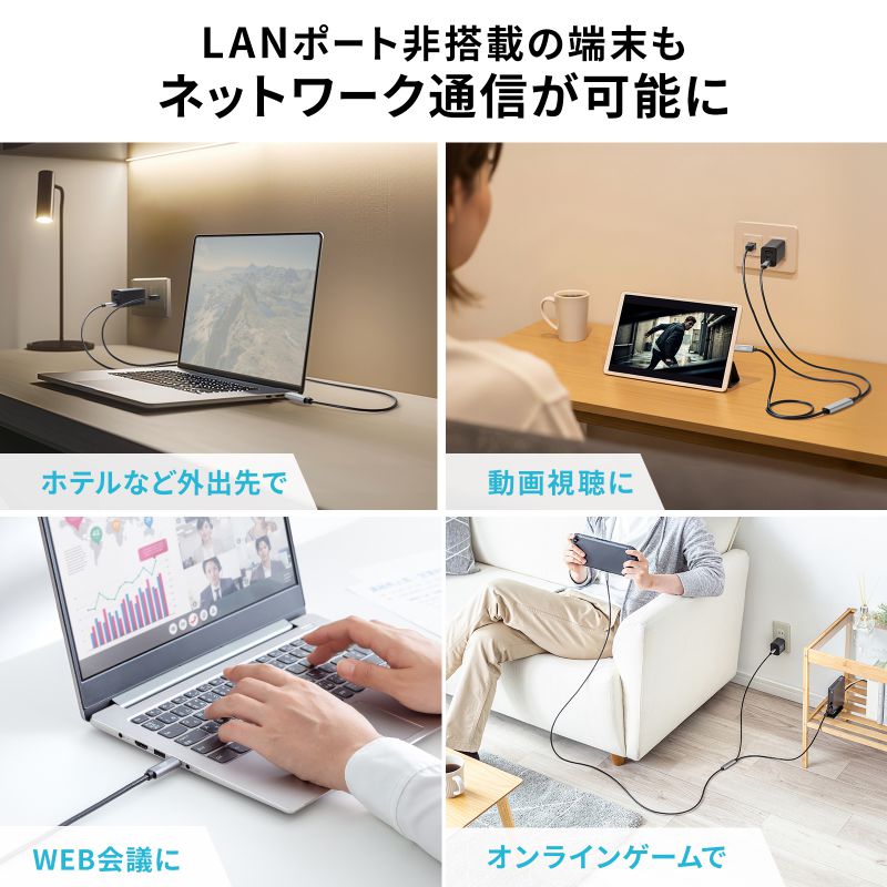 サンワサプライ 急速充電対応 USB Type-C LAN変換ケーブル（Gigabit対応・PD100W・2m）[KB-SL6CLANPD2BK]