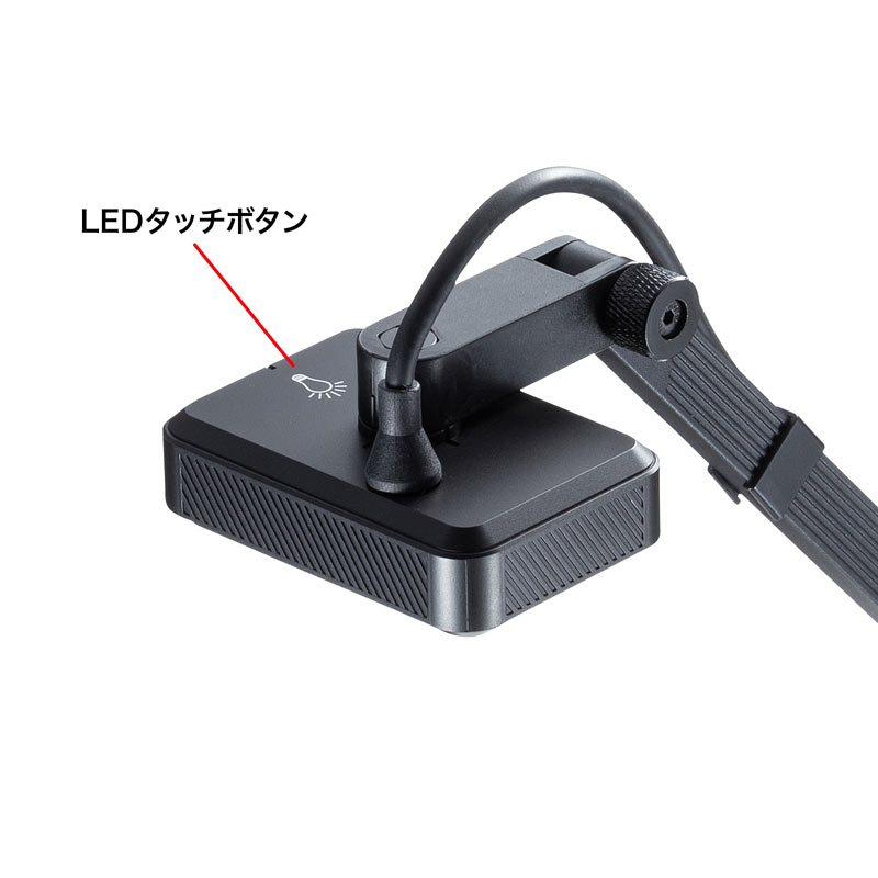 サンワサプライ USB書画カメラ（HDMI出力機能付き） [CMS-V58BK]