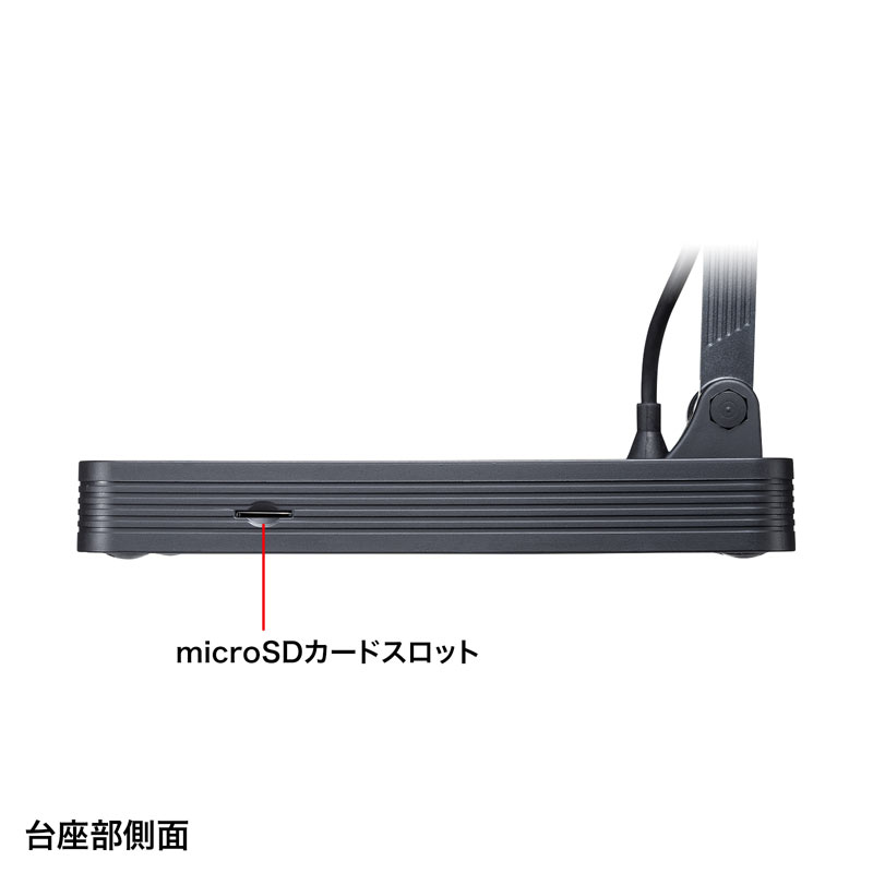 サンワサプライ USB書画カメラ（HDMI出力機能付き） [CMS-V58BK]