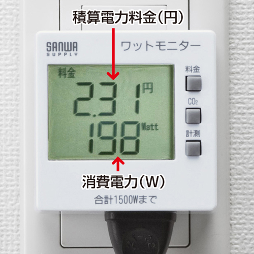 サンワサプライ ワットモニター（検電器） TAP-TST8N