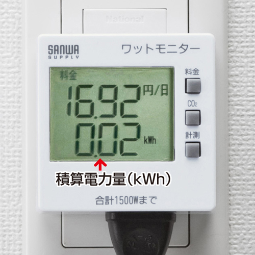 サンワサプライ ワットモニター（検電器） TAP-TST8N