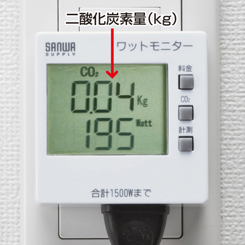 サンワサプライ ワットモニター（検電器） TAP-TST8N