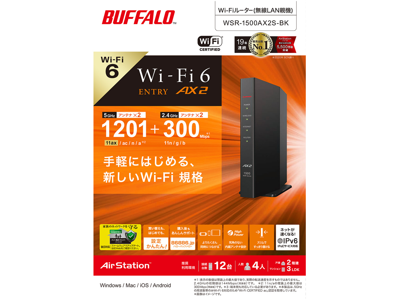 BUFFALO AirStation WSR-1500AX2S-BK [ブラック]｜パソコン